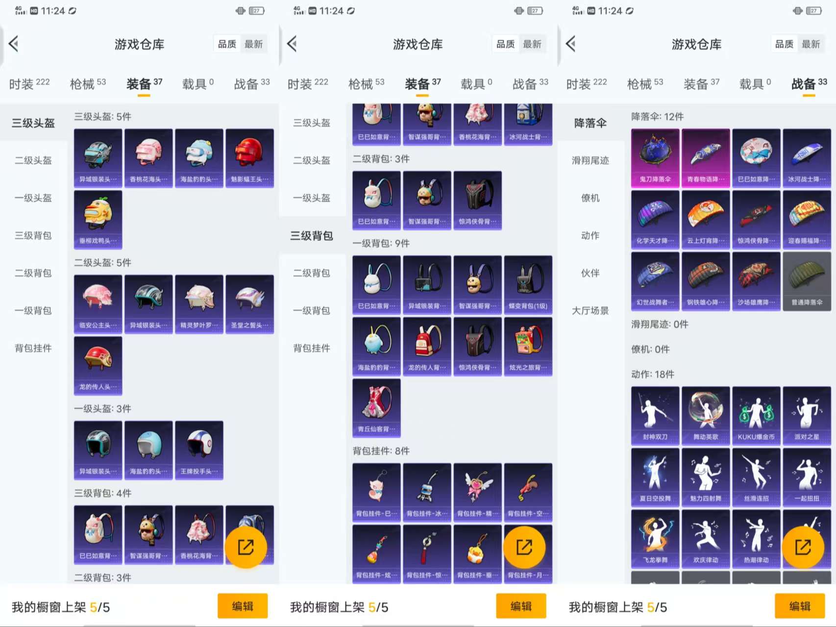 HPCMW3424575和平精英账号详情图8 HPCMW3424575和平精英账号详情图8