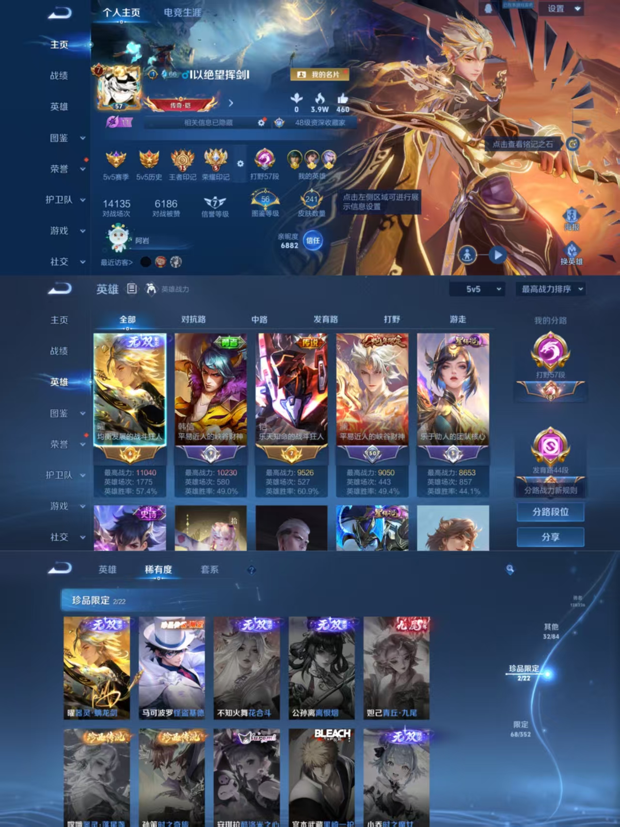 王者荣耀账号安卓QQ127英雄-241皮肤-JJ3522：安卓Q-V7-3金标 万战曜 万战韩信 打野57段发育路44段