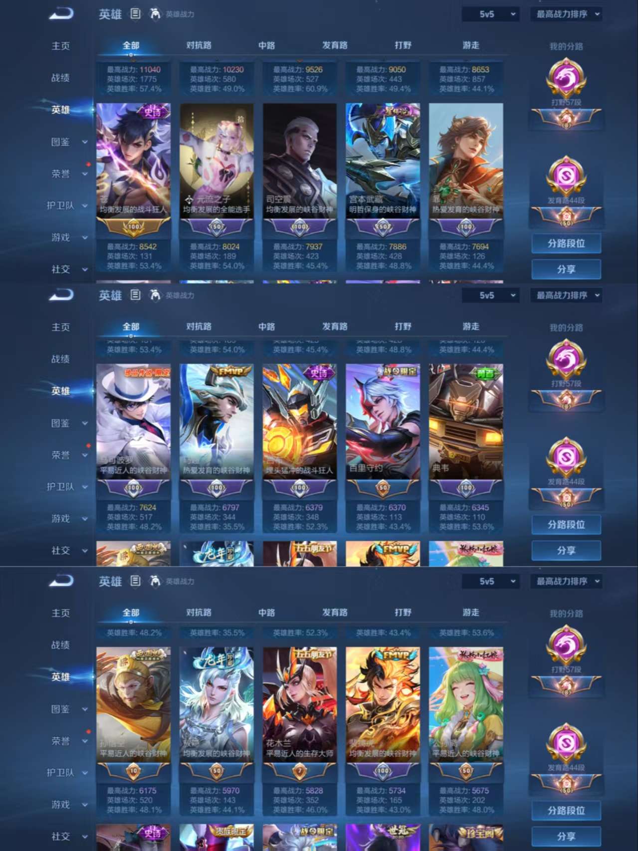 WZCMW3380311王者荣耀账号详情图2 WZCMW3380311王者荣耀账号详情图2