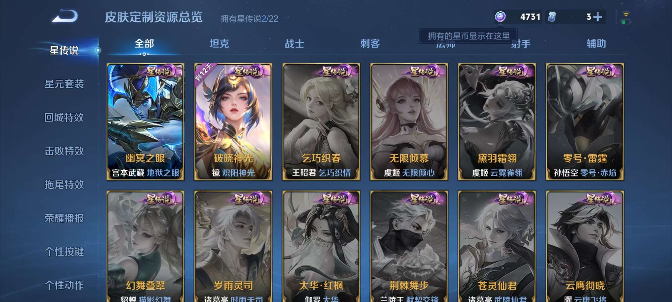 WZCMW3380311王者荣耀账号详情图7 WZCMW3380311王者荣耀账号详情图7