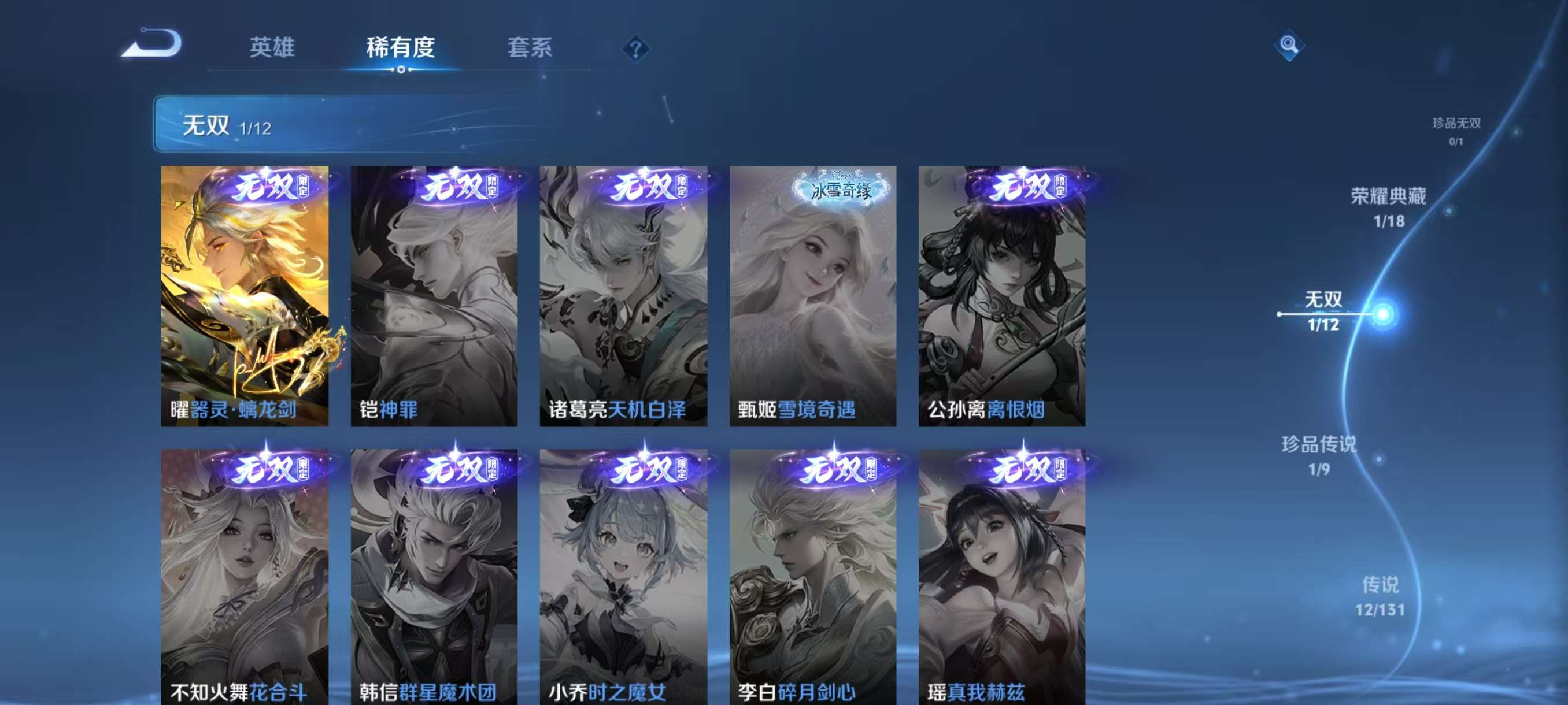 WZCMW3380311王者荣耀账号详情图11 WZCMW3380311王者荣耀账号详情图11