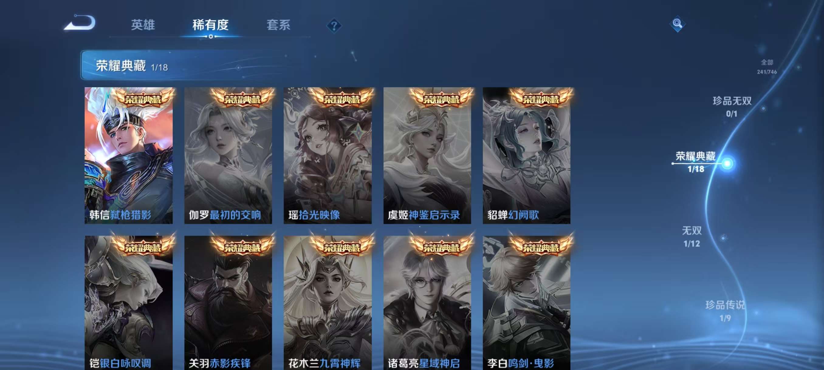 WZCMW3380311王者荣耀账号详情图3 WZCMW3380311王者荣耀账号详情图3