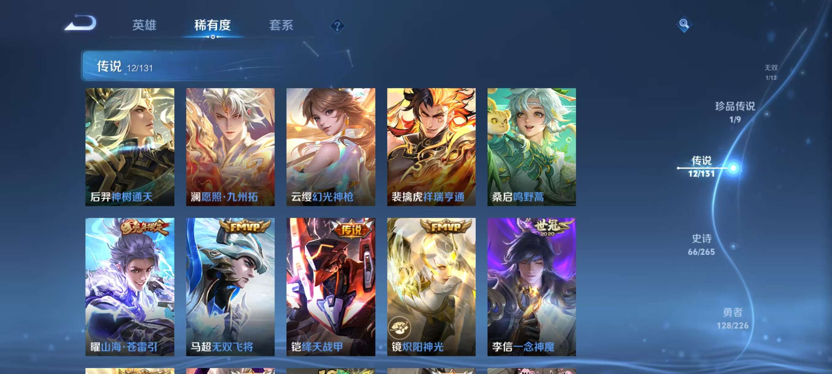 WZCMW3380311王者荣耀账号详情图4 WZCMW3380311王者荣耀账号详情图4