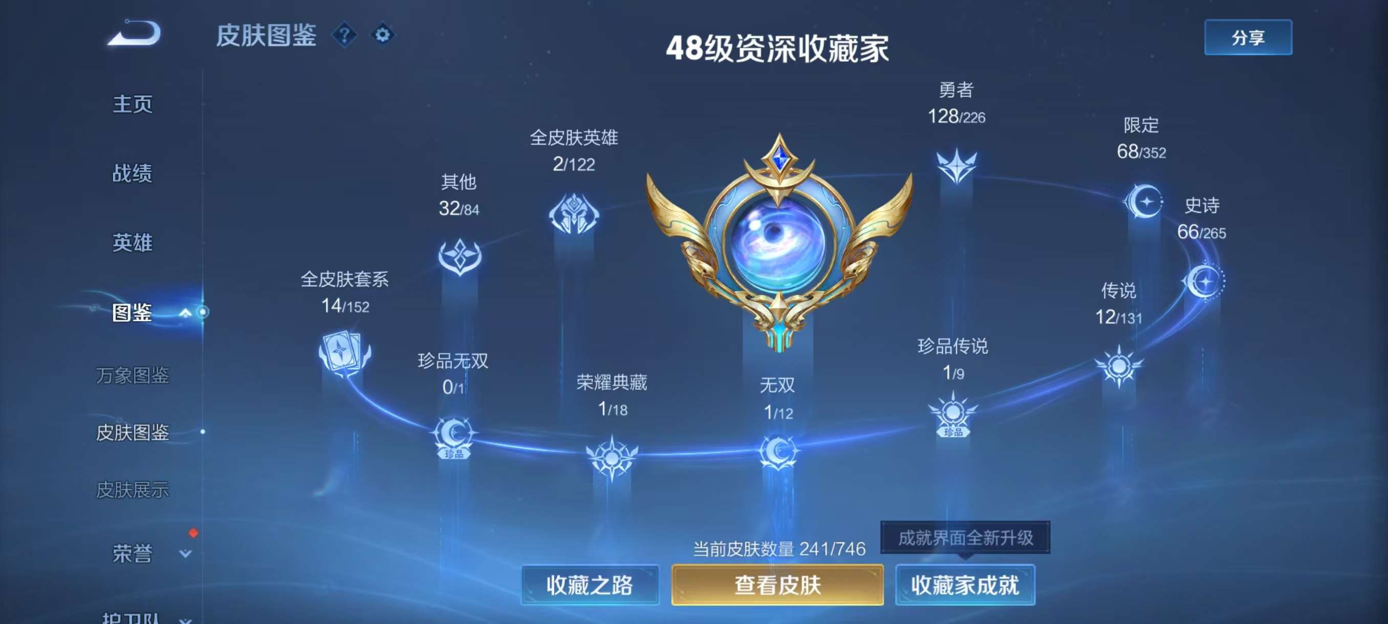 WZCMW3380311王者荣耀账号详情图12 WZCMW3380311王者荣耀账号详情图12