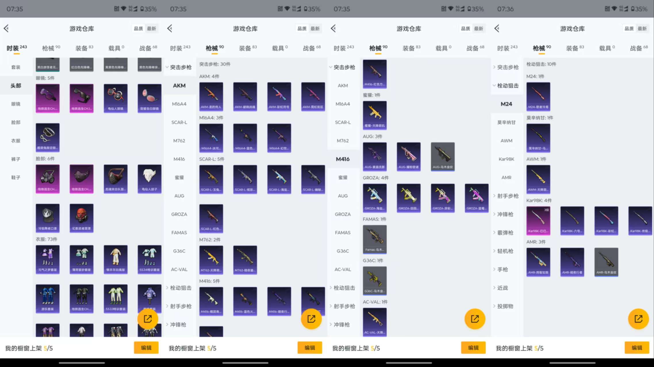 HPCMW3424607和平精英账号详情图11 HPCMW3424607和平精英账号详情图11