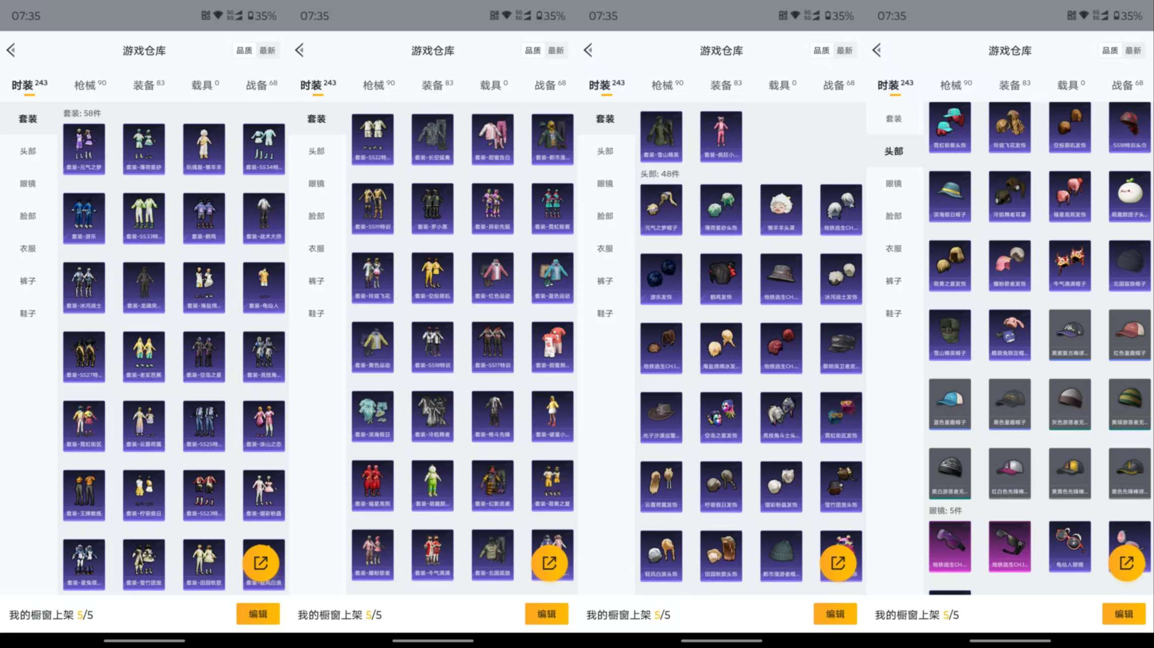 HPCMW3424607和平精英账号详情图10 HPCMW3424607和平精英账号详情图10