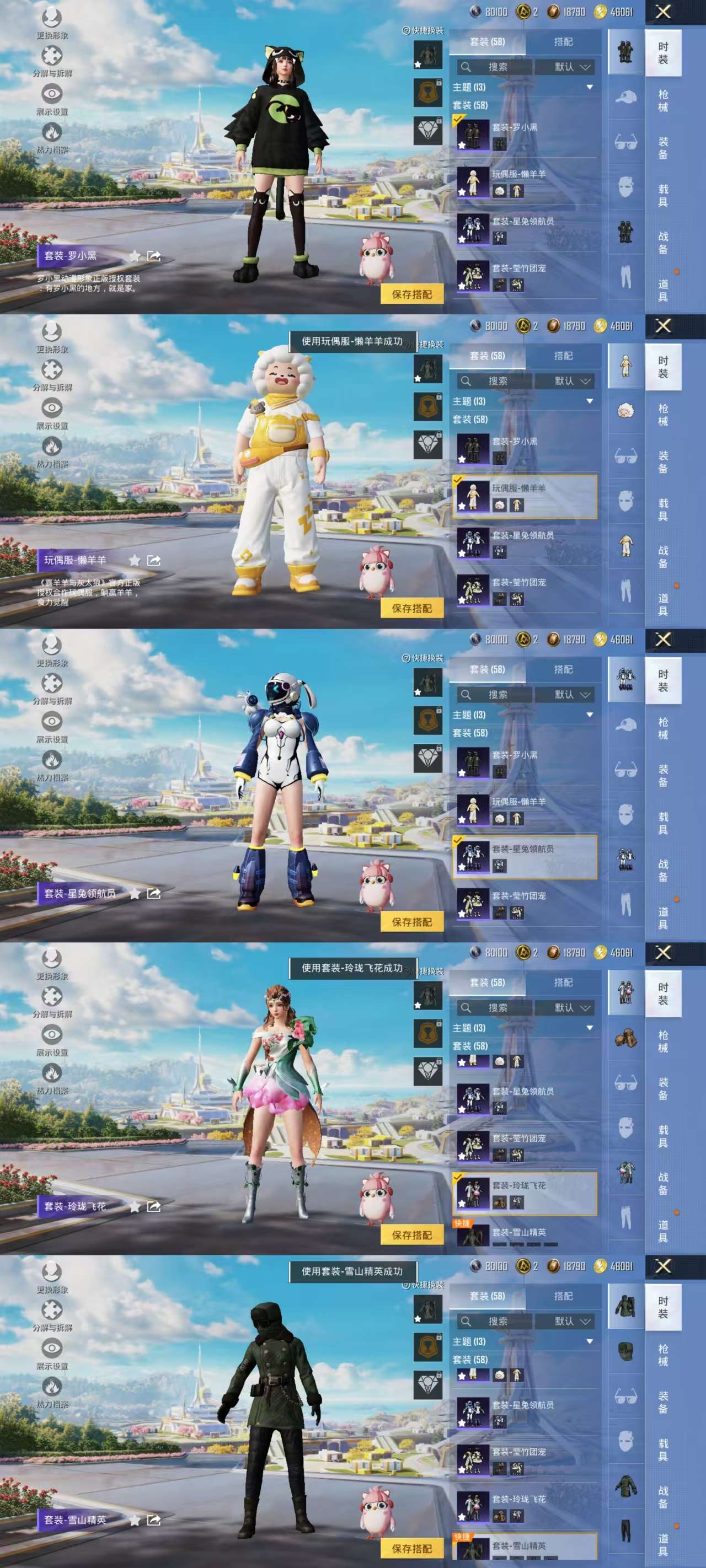 HPCMW3424607和平精英账号详情图5 HPCMW3424607和平精英账号详情图5