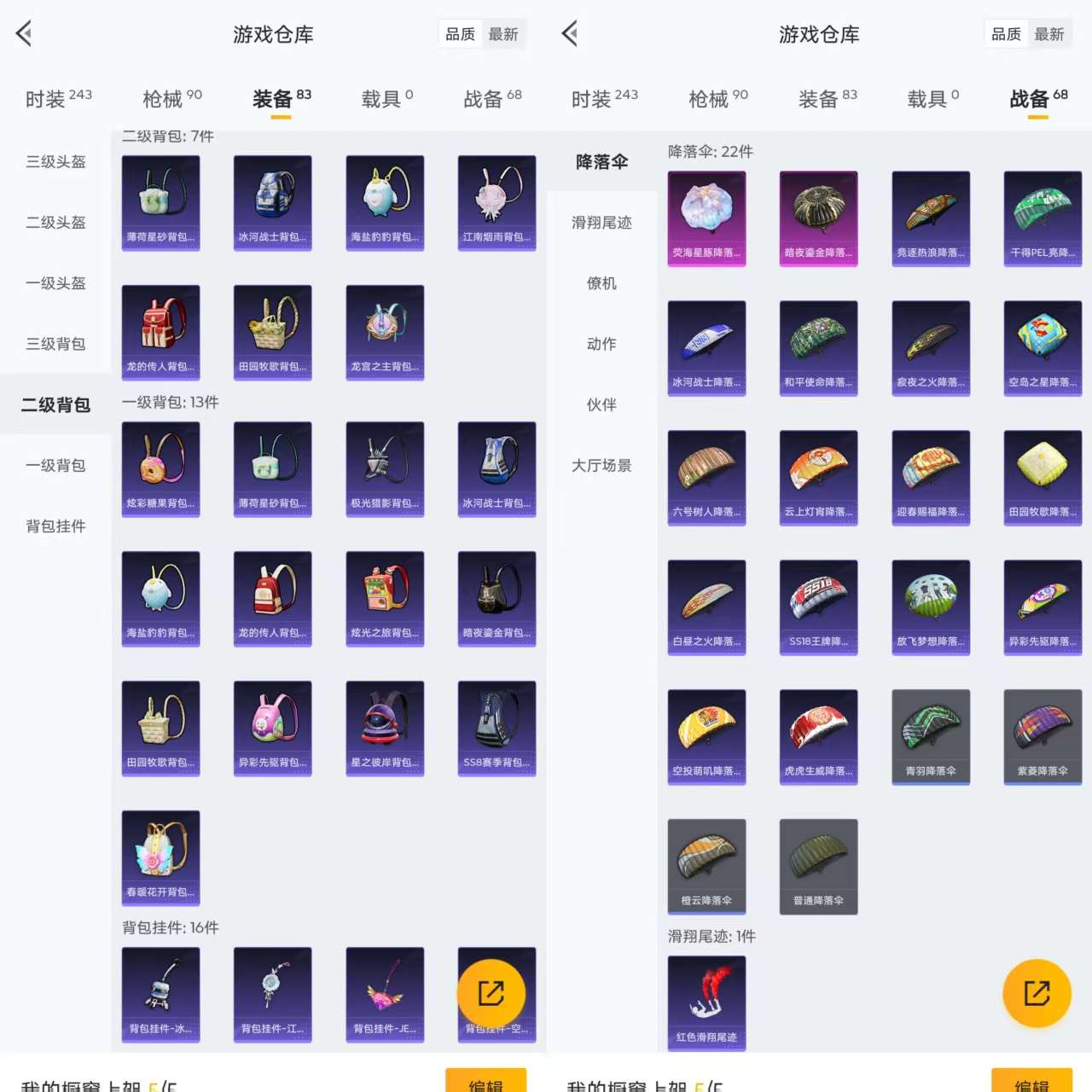 HPCMW3424607和平精英账号详情图14 HPCMW3424607和平精英账号详情图14