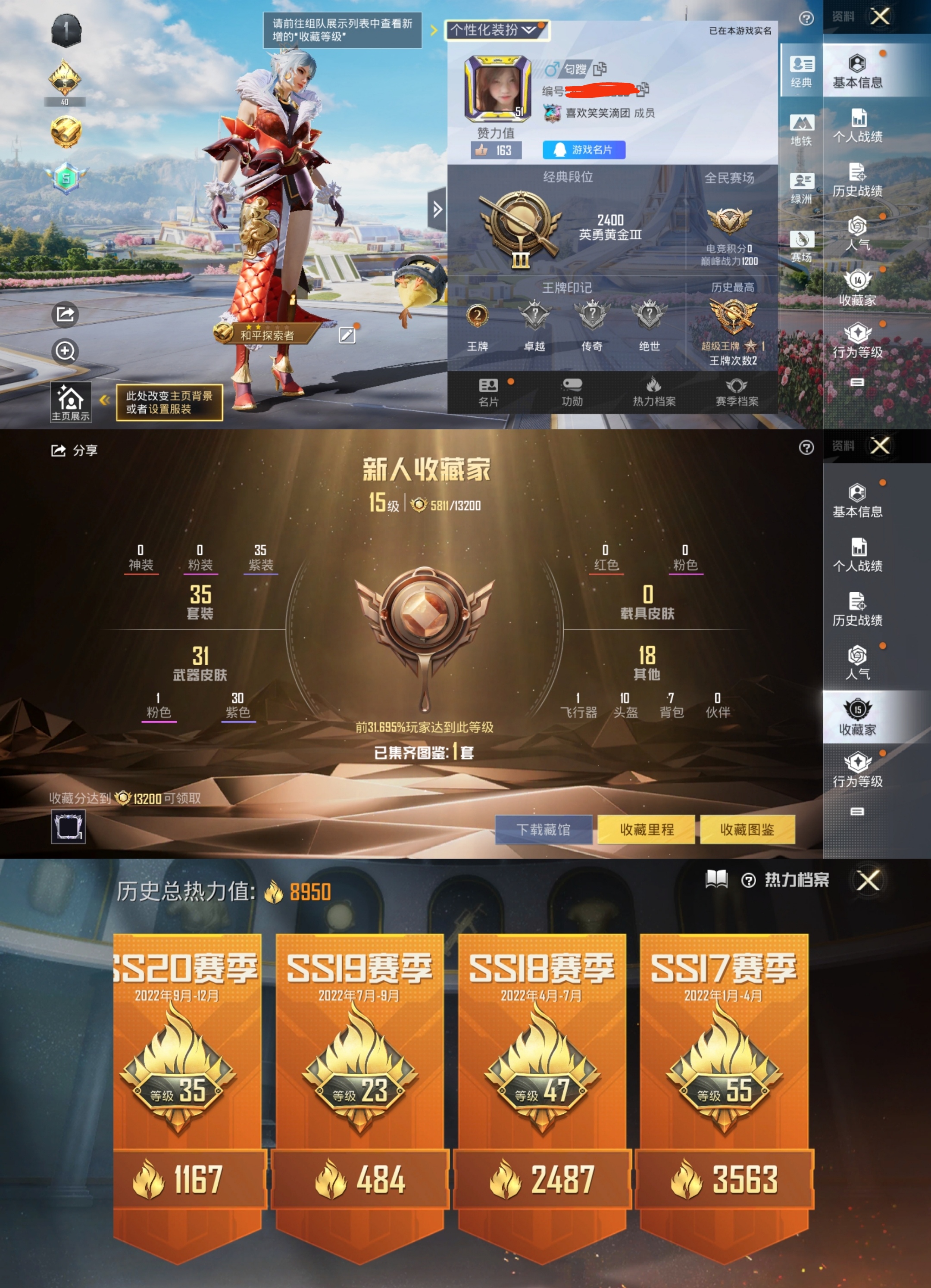 和平精英账号安卓QQ0载具-35套装-35枪皮-QY365 身法号 1特效枪 M249-蓝莓炮弹（3级）醒狮腾龙 瑞龙福