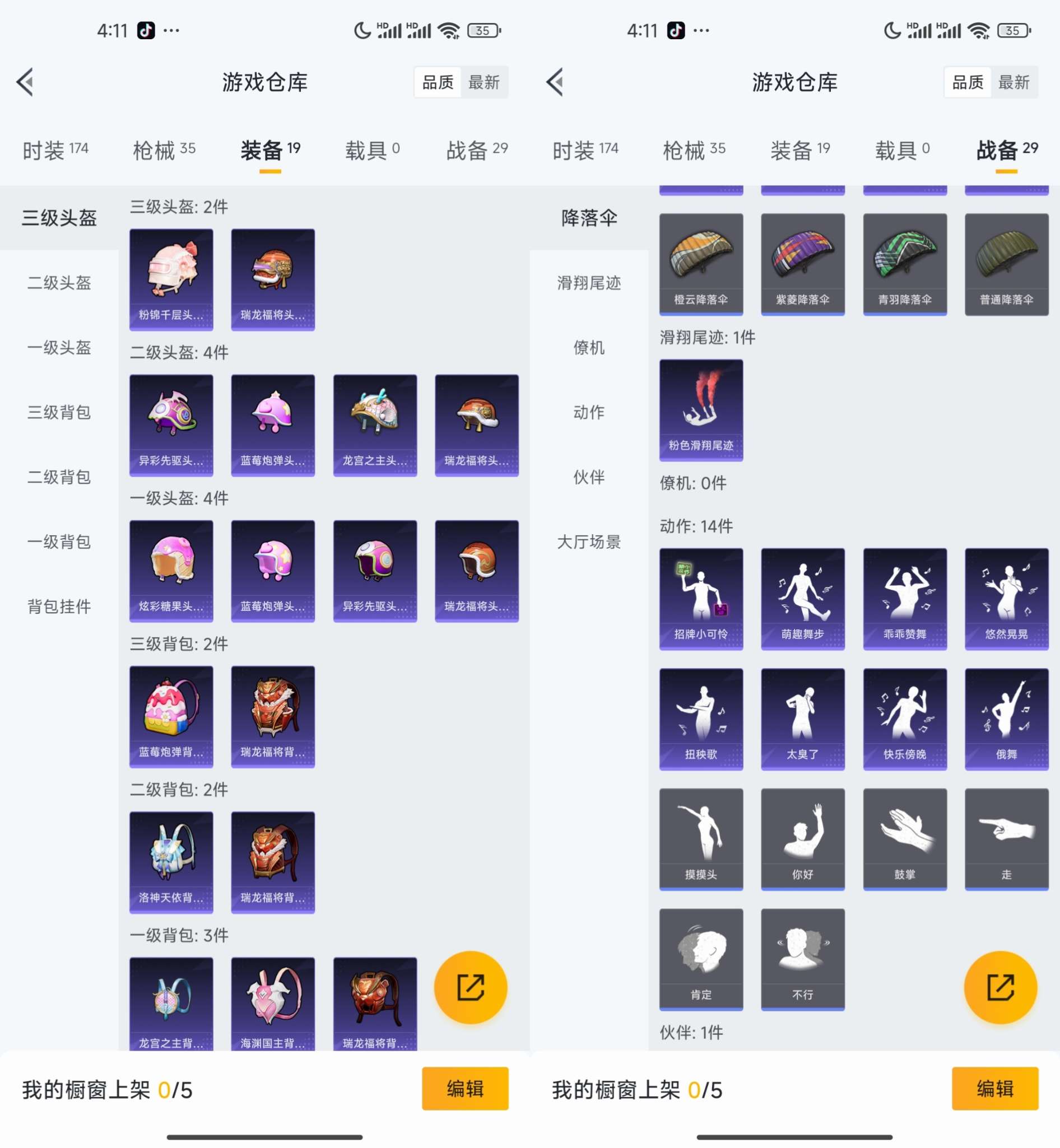 HPCMW3424623和平精英账号详情图7 HPCMW3424623和平精英账号详情图7