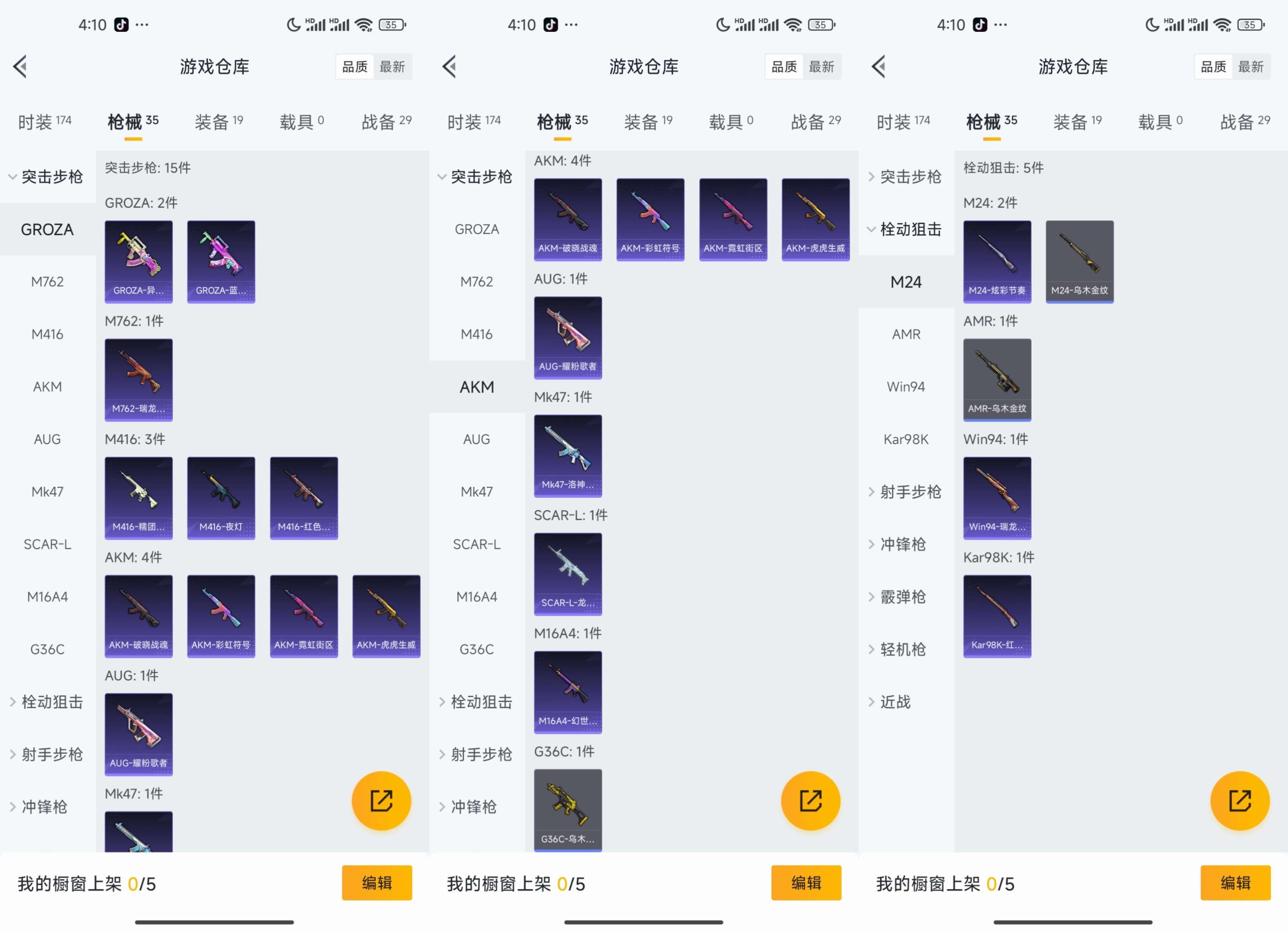 HPCMW3424623和平精英账号详情图5 HPCMW3424623和平精英账号详情图5