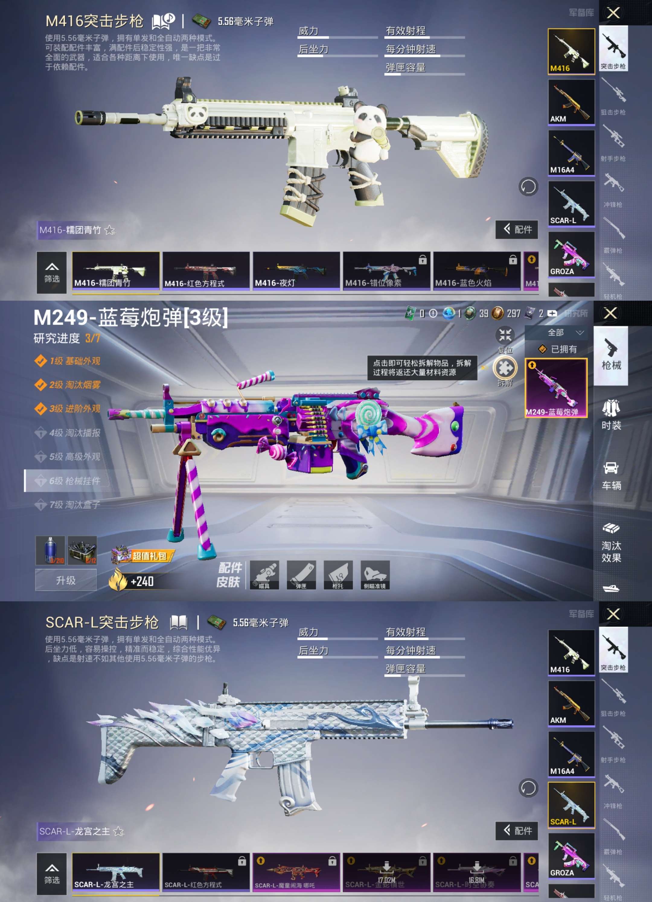 HPCMW3424623和平精英账号详情图2 HPCMW3424623和平精英账号详情图2