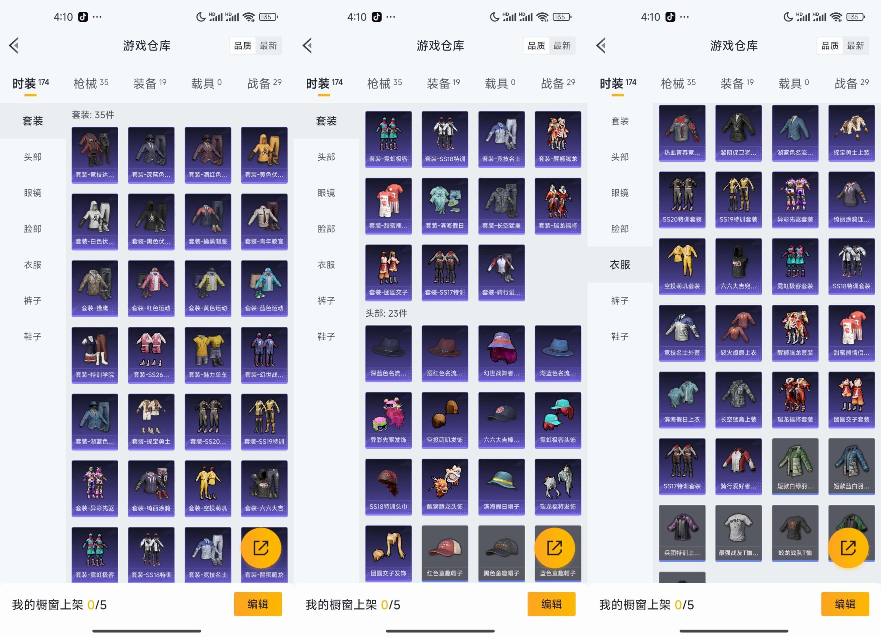 HPCMW3424623和平精英账号详情图4 HPCMW3424623和平精英账号详情图4