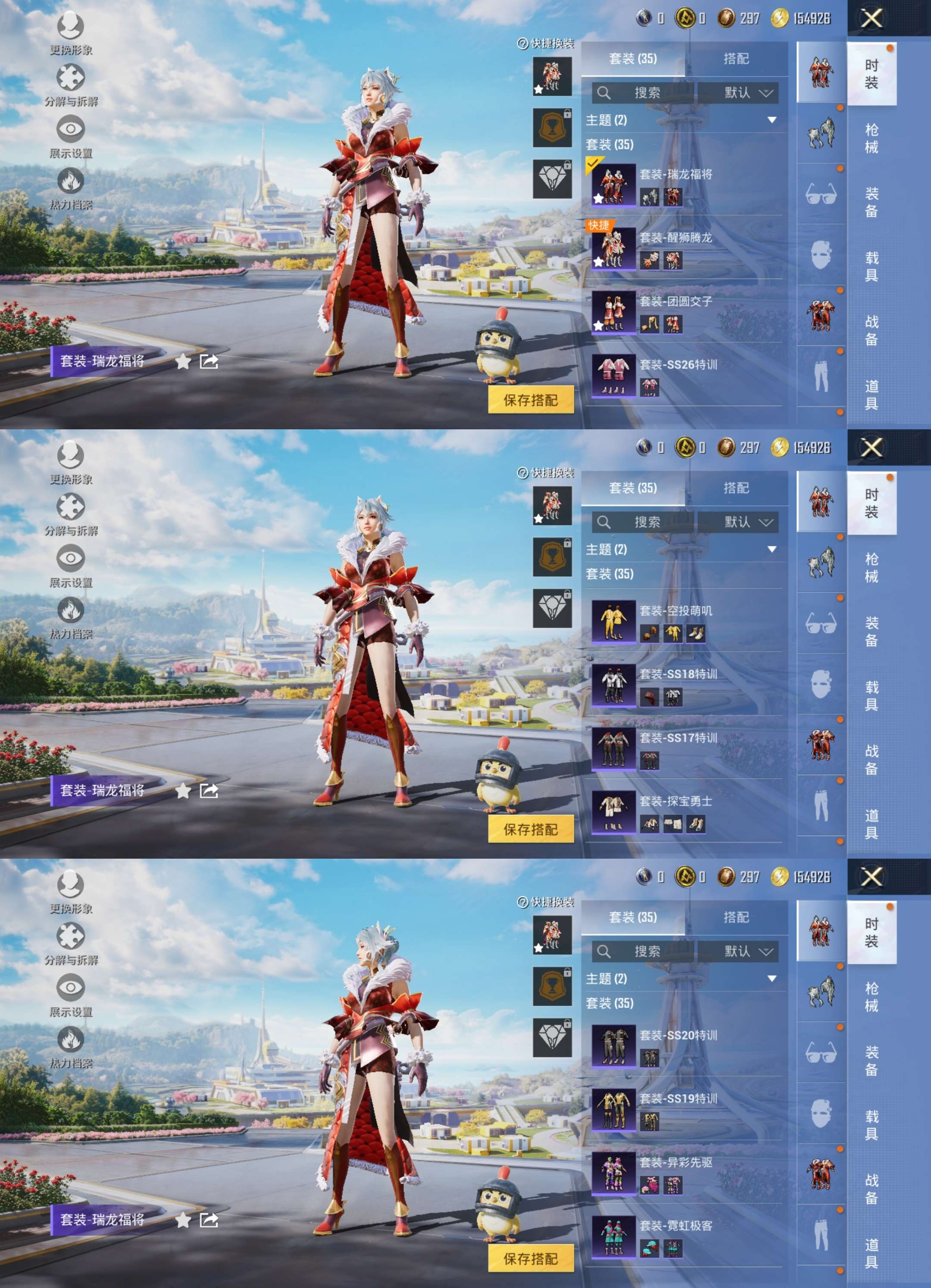 HPCMW3424623和平精英账号详情图3 HPCMW3424623和平精英账号详情图3