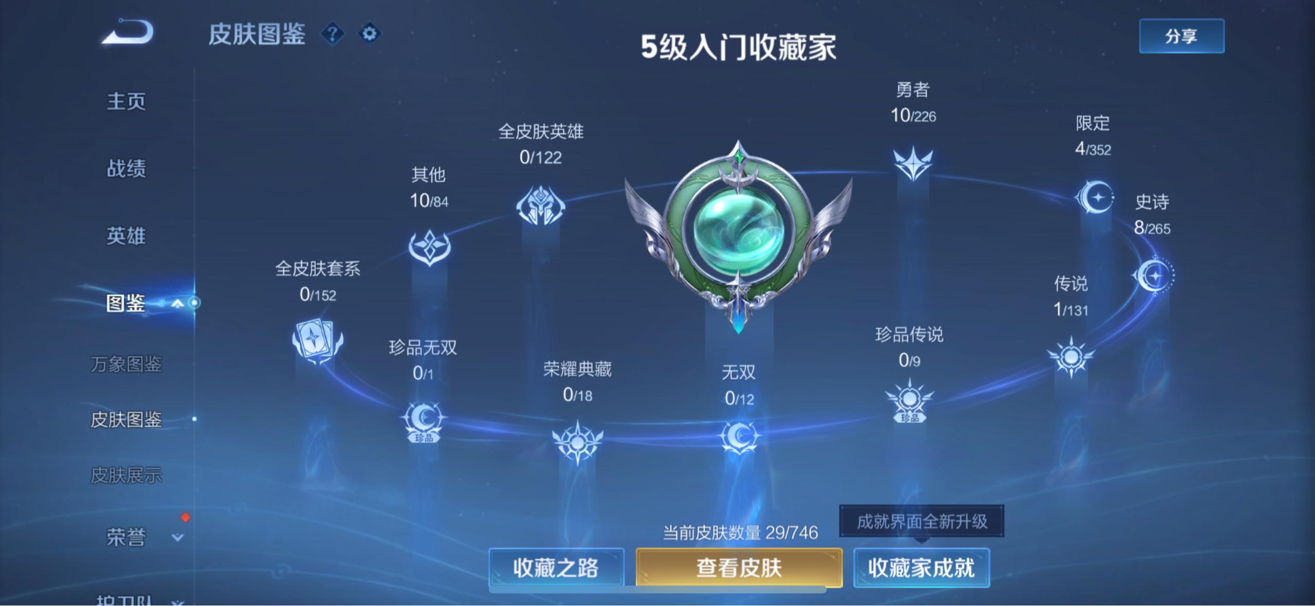 WZCMW3377883王者荣耀账号详情图5