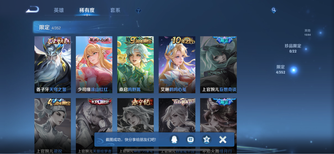 WZCMW3377883王者荣耀账号详情图3