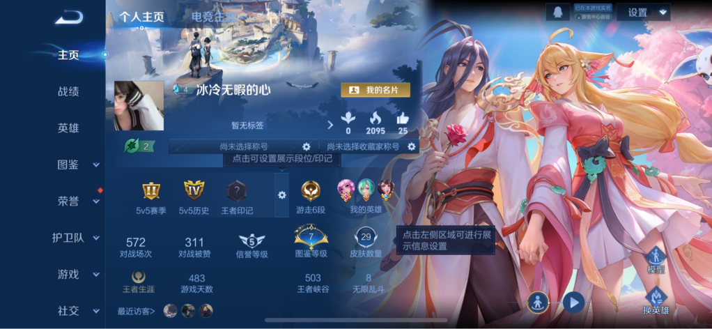 WZCMW3377883王者荣耀账号详情图2