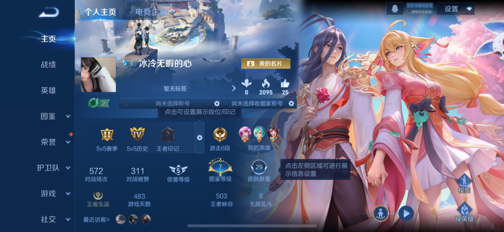 王者荣耀账号安卓QQ51英雄-29皮肤-JJ3526：安卓Q-可二次-V3-倔强青铜III-51英雄-29皮肤-0典藏-