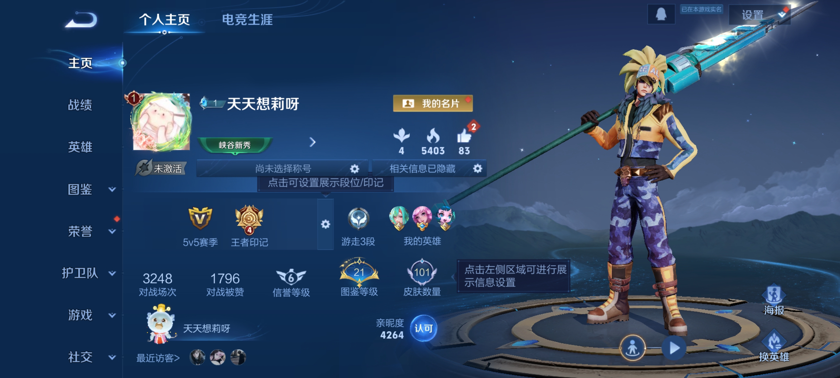 王者荣耀账号安卓QQ118英雄-101皮肤-JJ3527：安卓Q-可二次-2太阳0违规-V3-星币3288可兑换1星传说