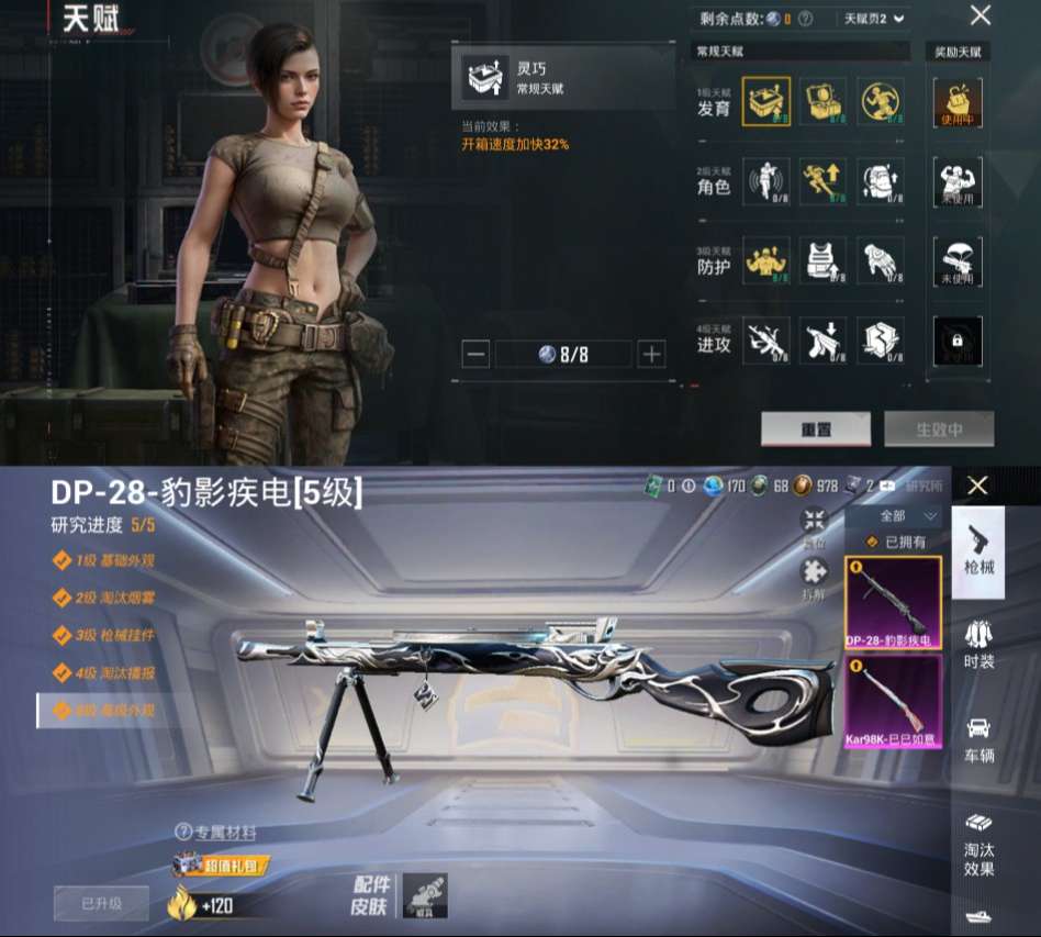 HPCMW3426362和平精英账号详情图4 HPCMW3426362和平精英账号详情图4