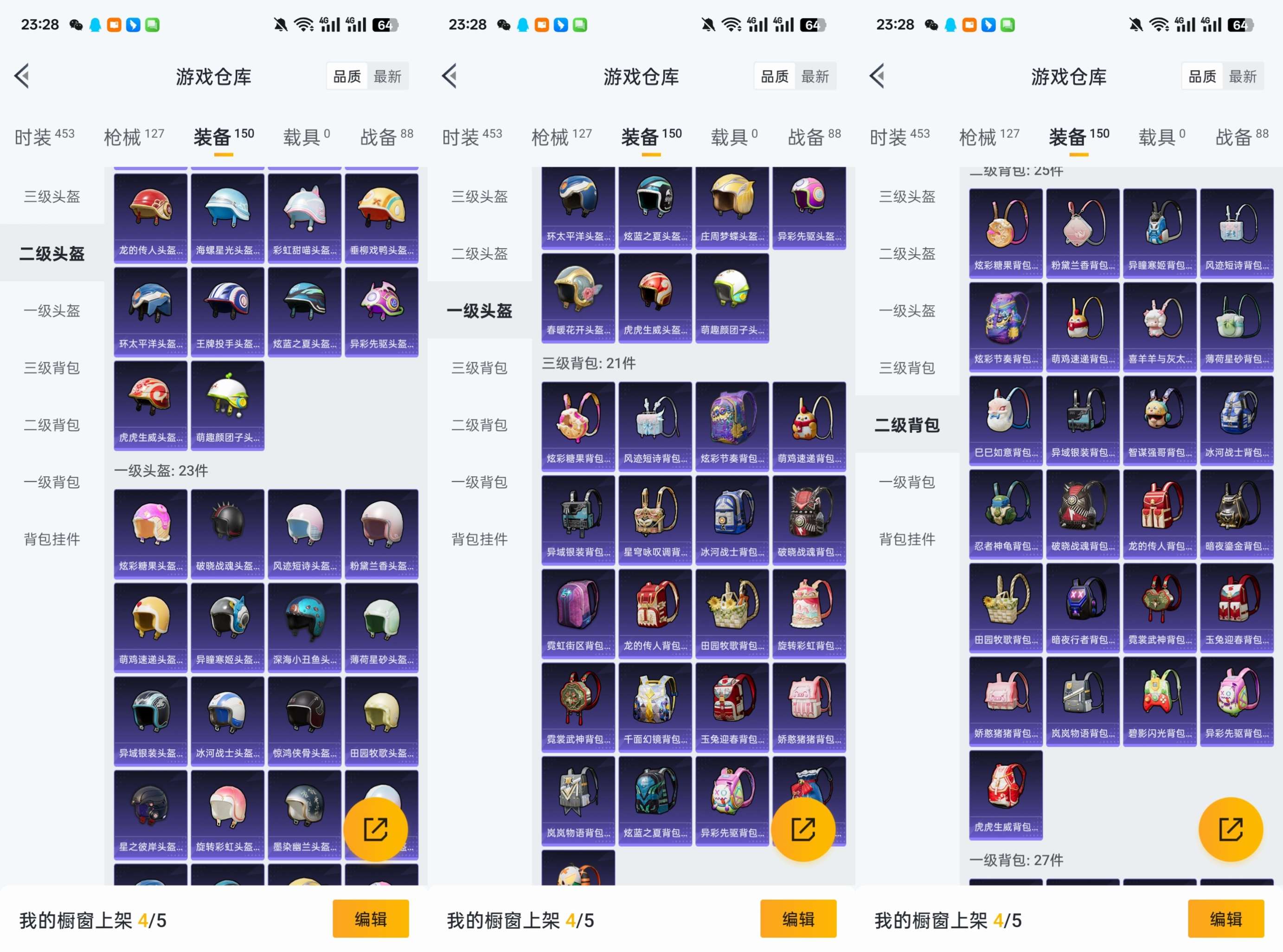 HPCMW3426362和平精英账号详情图8 HPCMW3426362和平精英账号详情图8