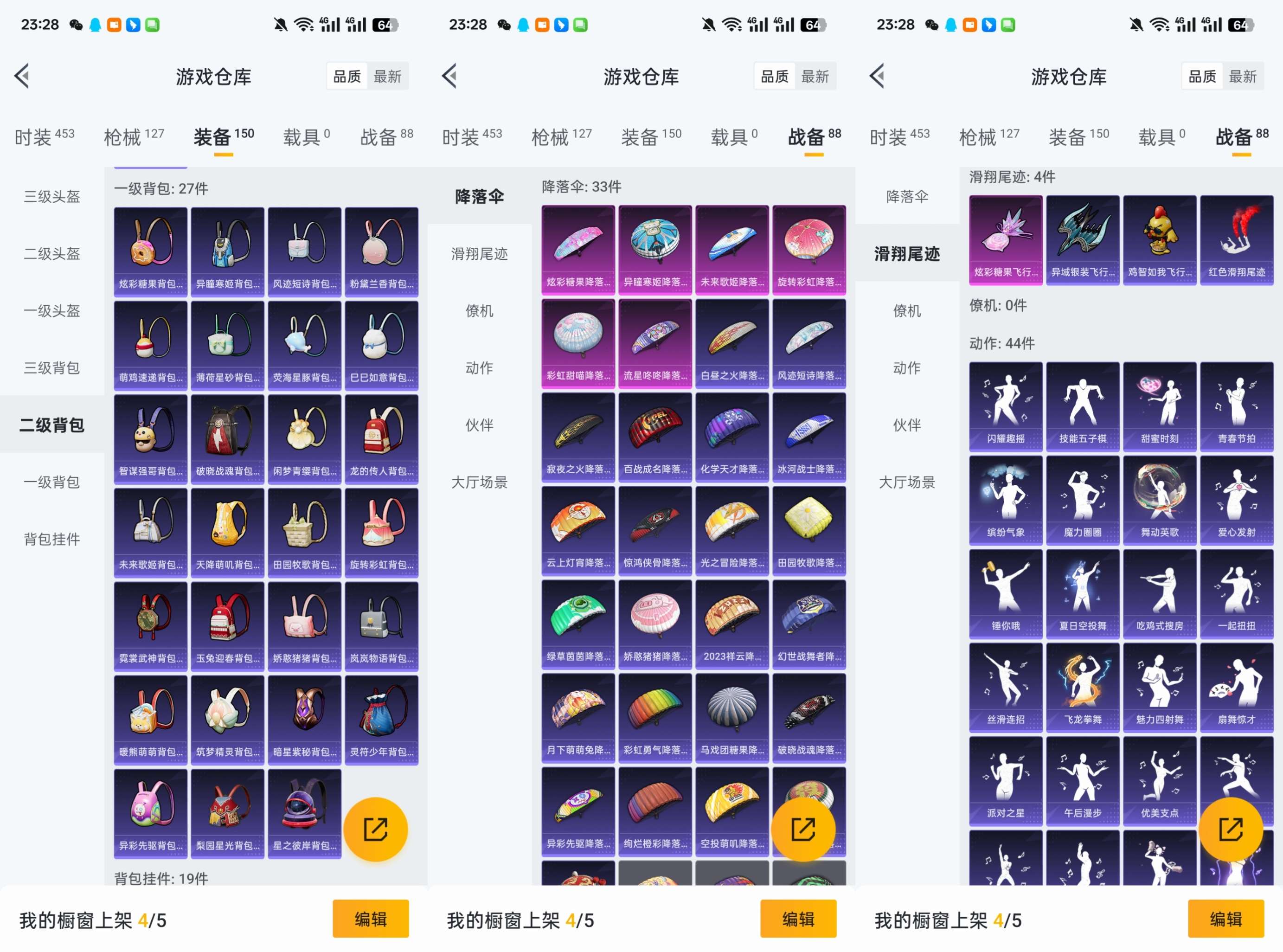 HPCMW3426362和平精英账号详情图9 HPCMW3426362和平精英账号详情图9