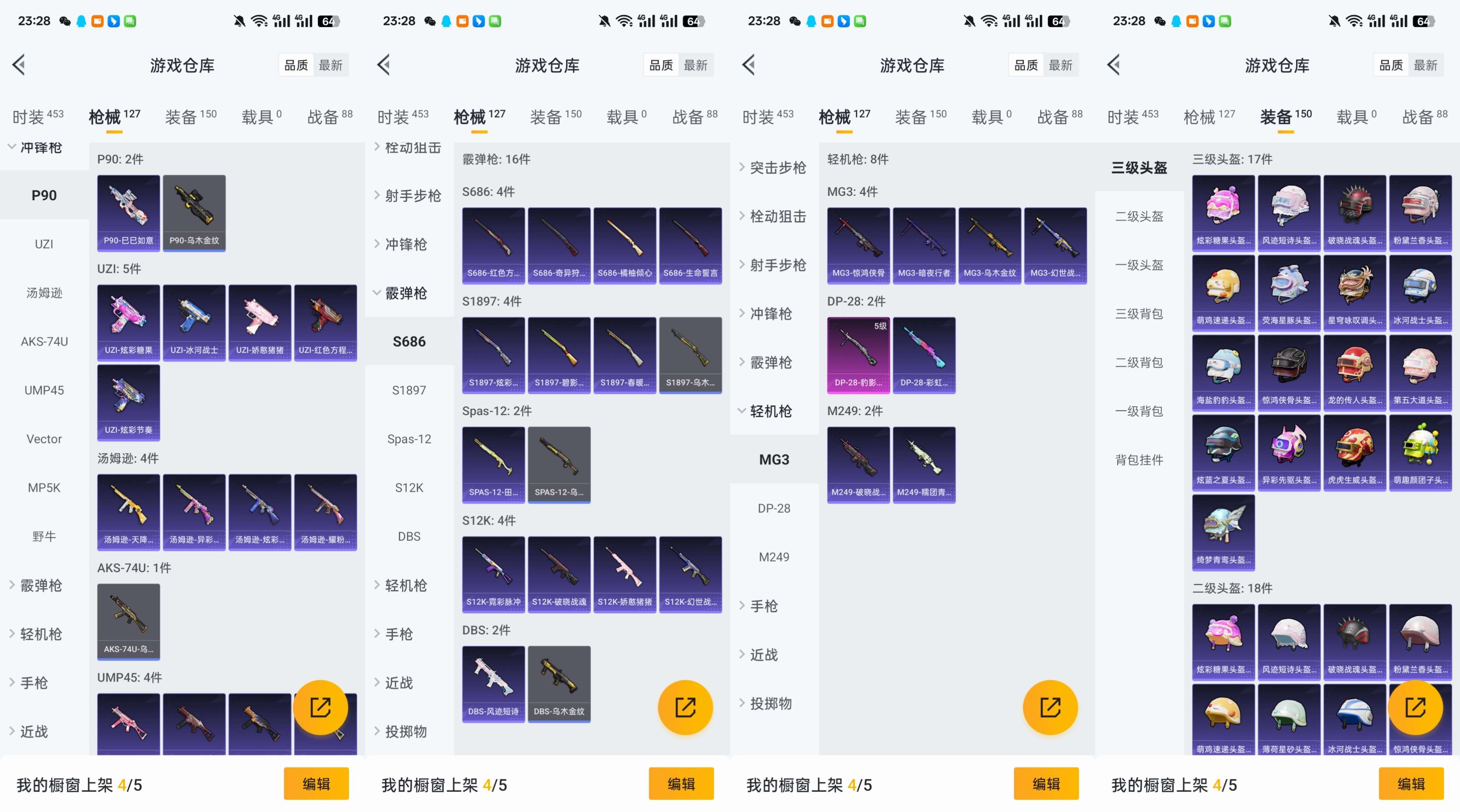 HPCMW3426362和平精英账号详情图7 HPCMW3426362和平精英账号详情图7