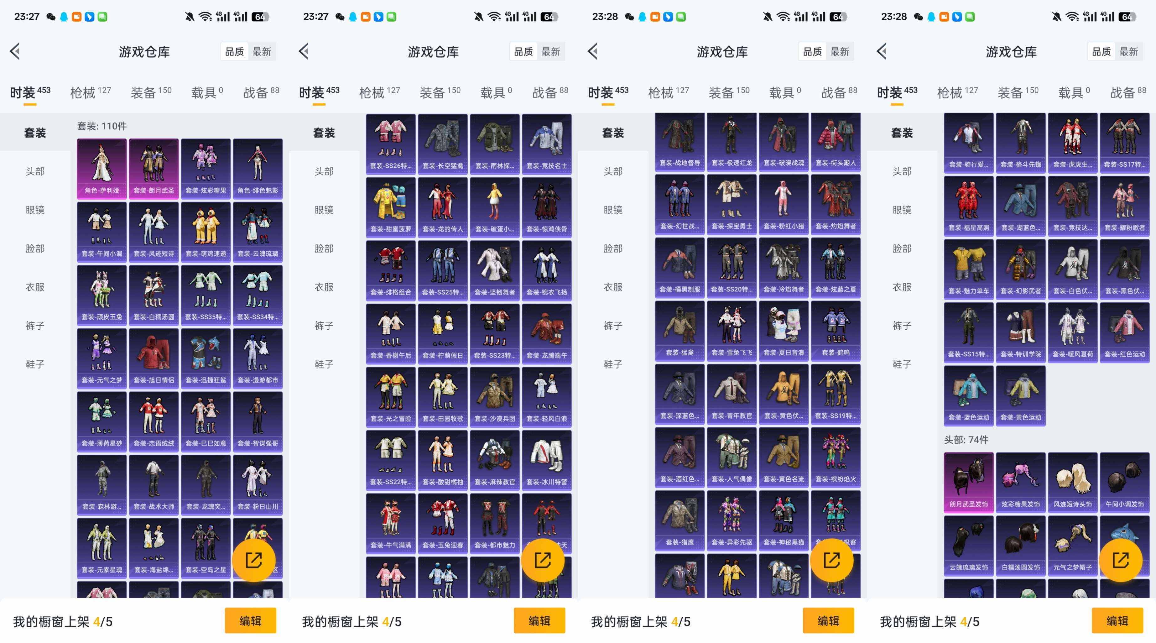 HPCMW3426362和平精英账号详情图5 HPCMW3426362和平精英账号详情图5