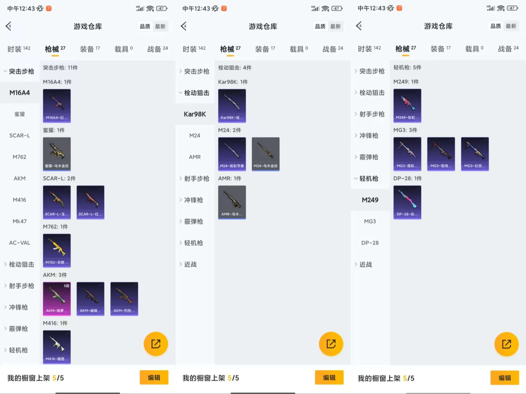 HPCMW3424716和平精英账号详情图5 HPCMW3424716和平精英账号详情图5