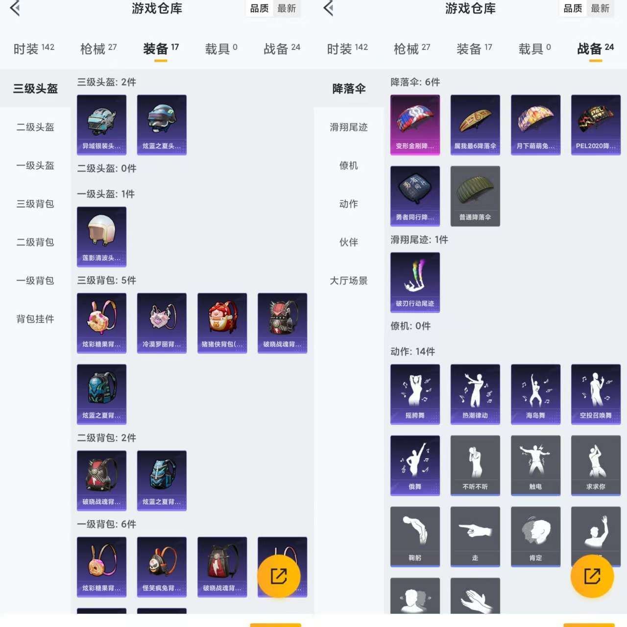 HPCMW3424716和平精英账号详情图6 HPCMW3424716和平精英账号详情图6