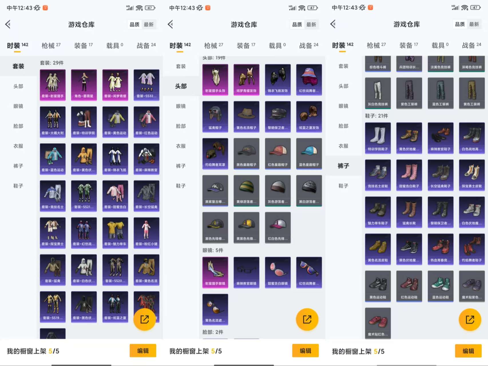 HPCMW3424716和平精英账号详情图4 HPCMW3424716和平精英账号详情图4