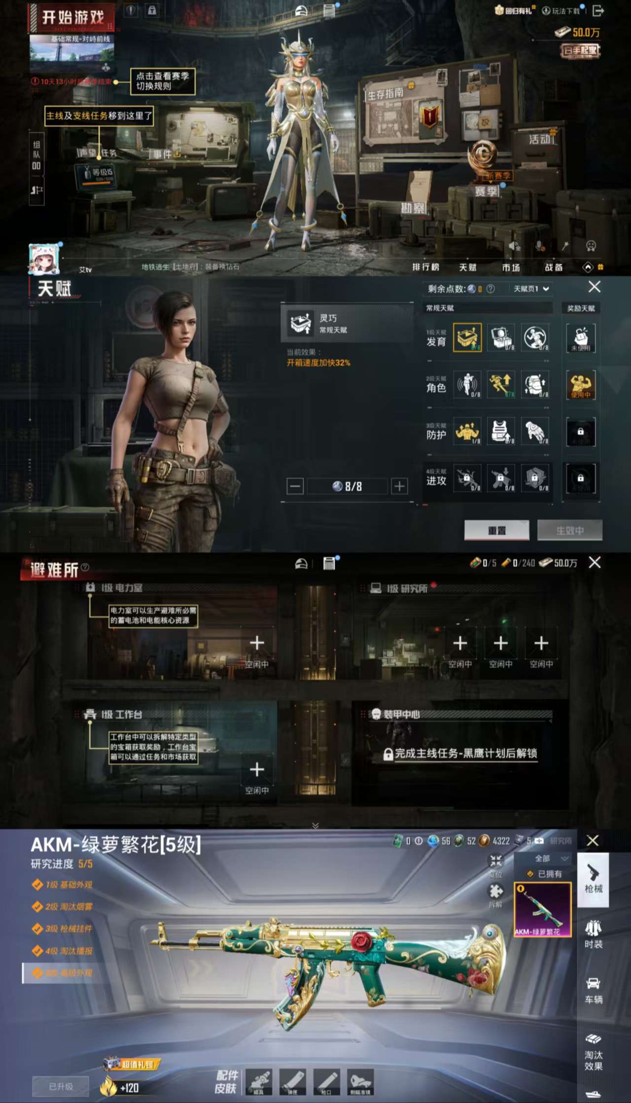 HPCMW3424716和平精英账号详情图3 HPCMW3424716和平精英账号详情图3