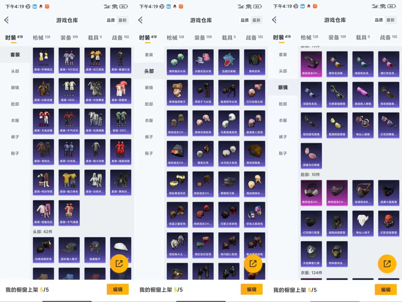 HPCMW3424719和平精英账号详情图7 HPCMW3424719和平精英账号详情图7