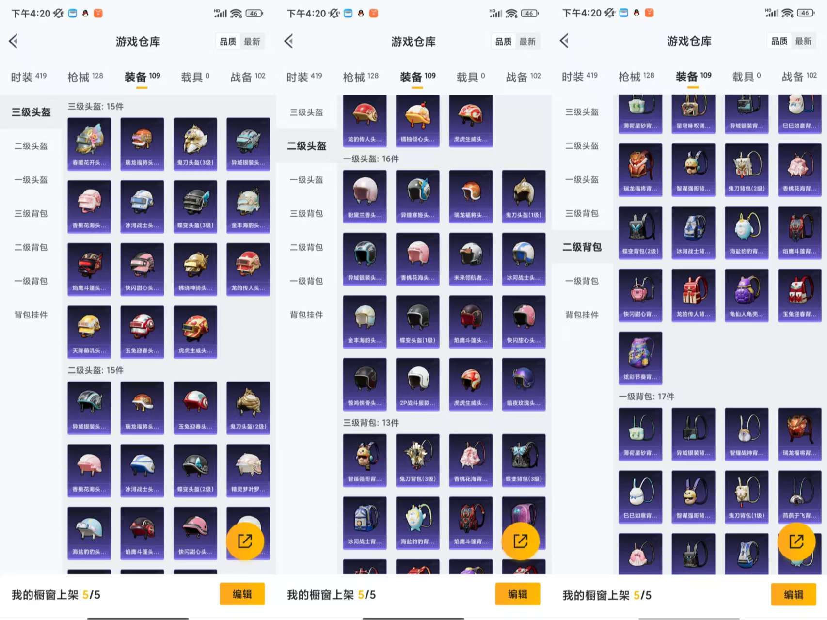 HPCMW3424719和平精英账号详情图10 HPCMW3424719和平精英账号详情图10