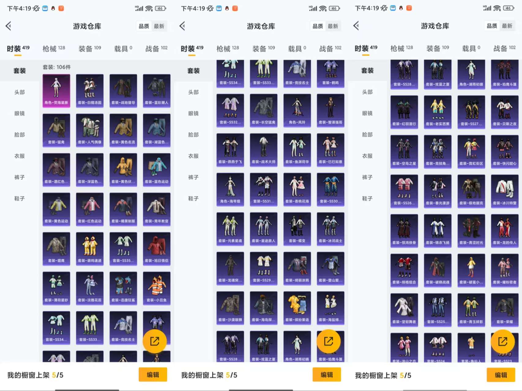 HPCMW3424719和平精英账号详情图6 HPCMW3424719和平精英账号详情图6
