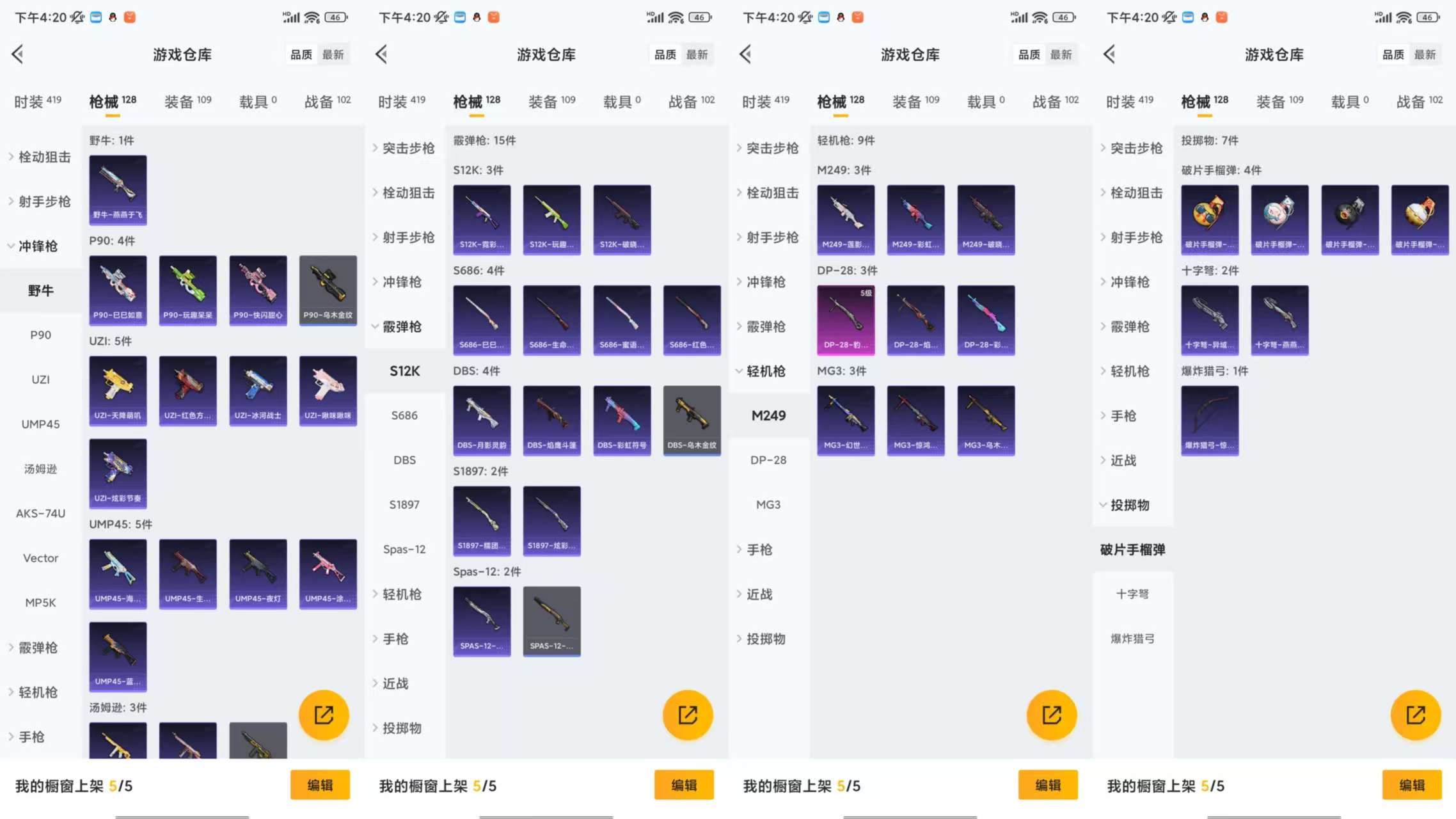 HPCMW3424719和平精英账号详情图9 HPCMW3424719和平精英账号详情图9