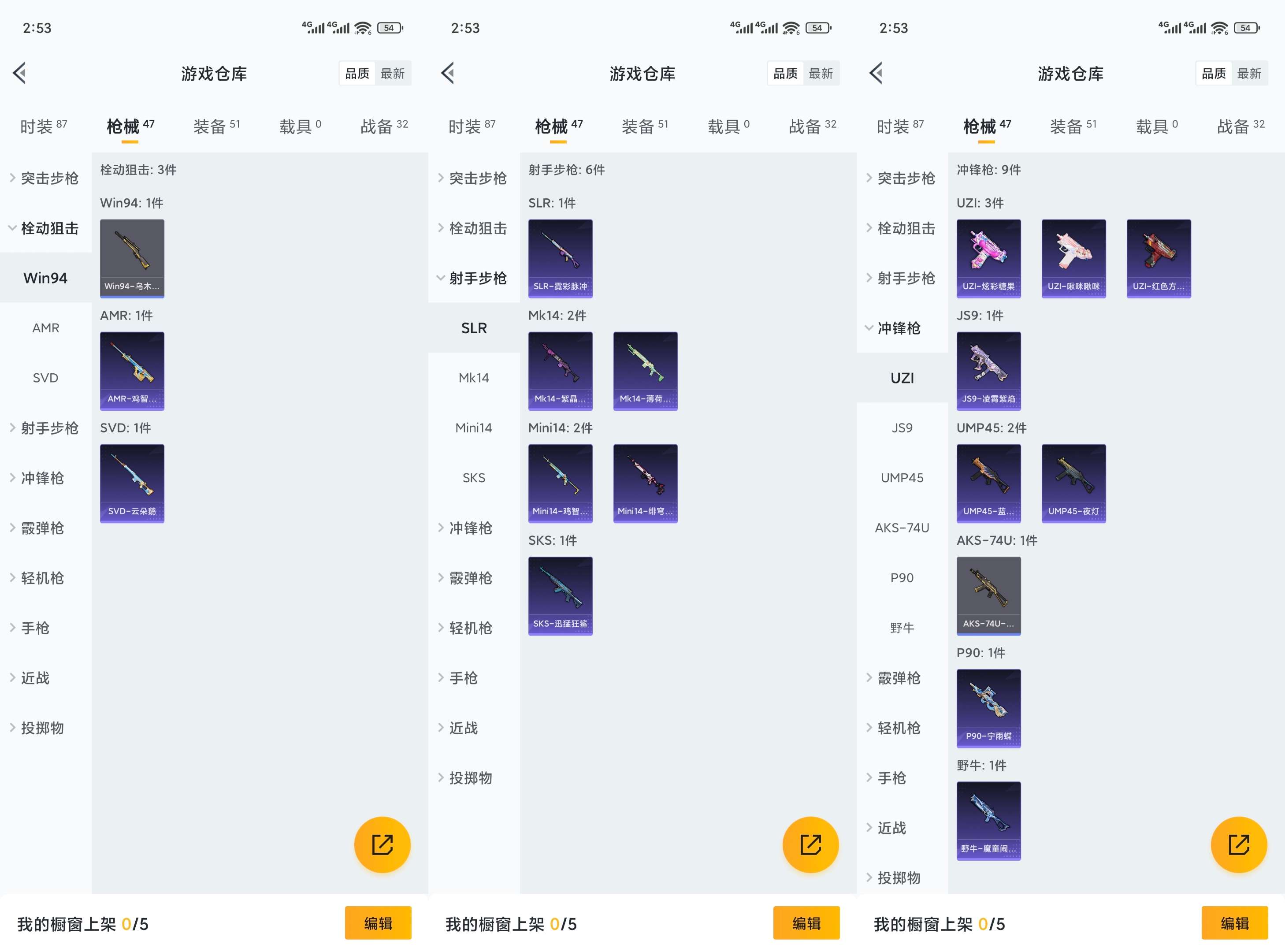 HPCMW3424814和平精英账号详情图5 HPCMW3424814和平精英账号详情图5
