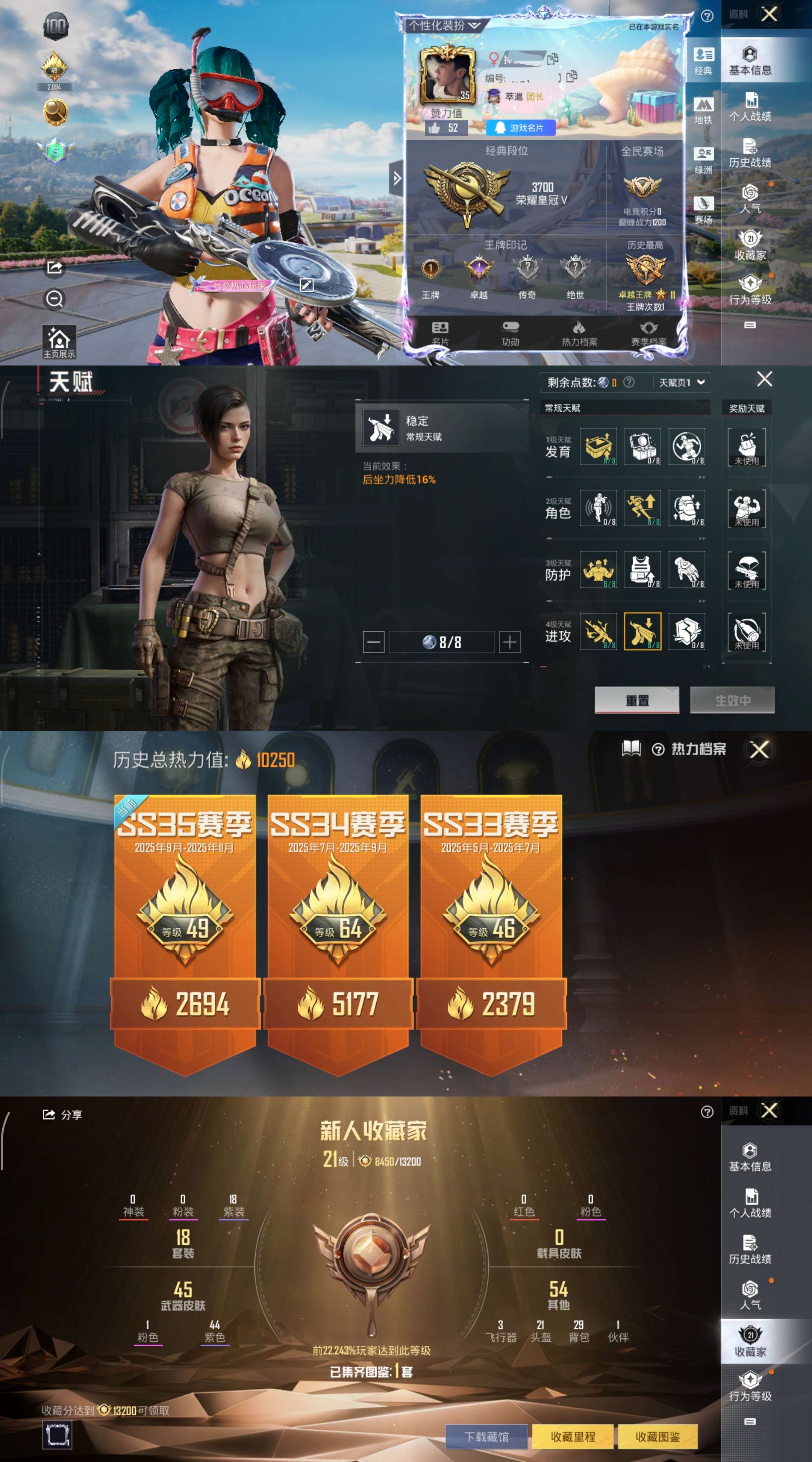 HPCMW3424814和平精英账号详情图2 HPCMW3424814和平精英账号详情图2