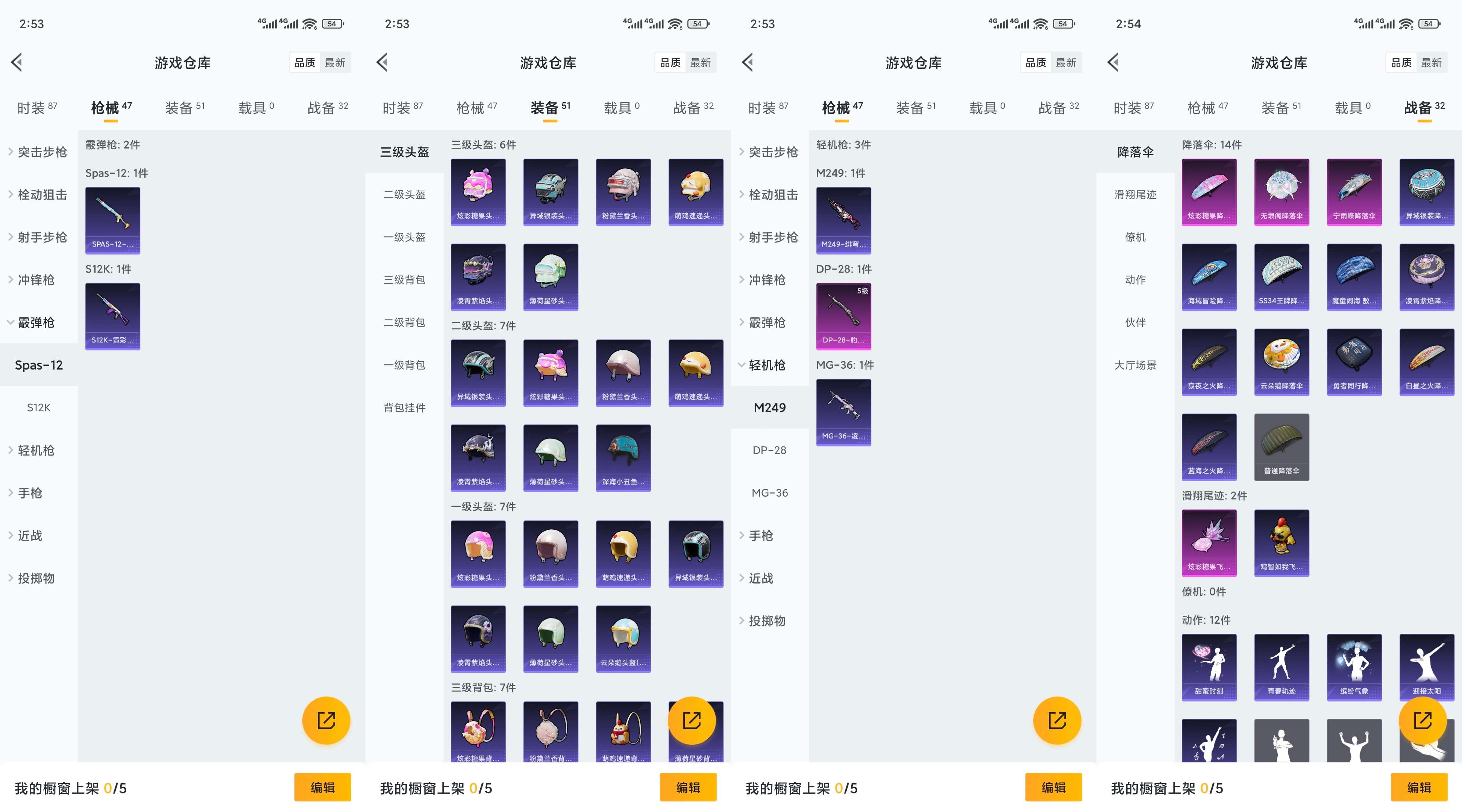 HPCMW3424814和平精英账号详情图6 HPCMW3424814和平精英账号详情图6