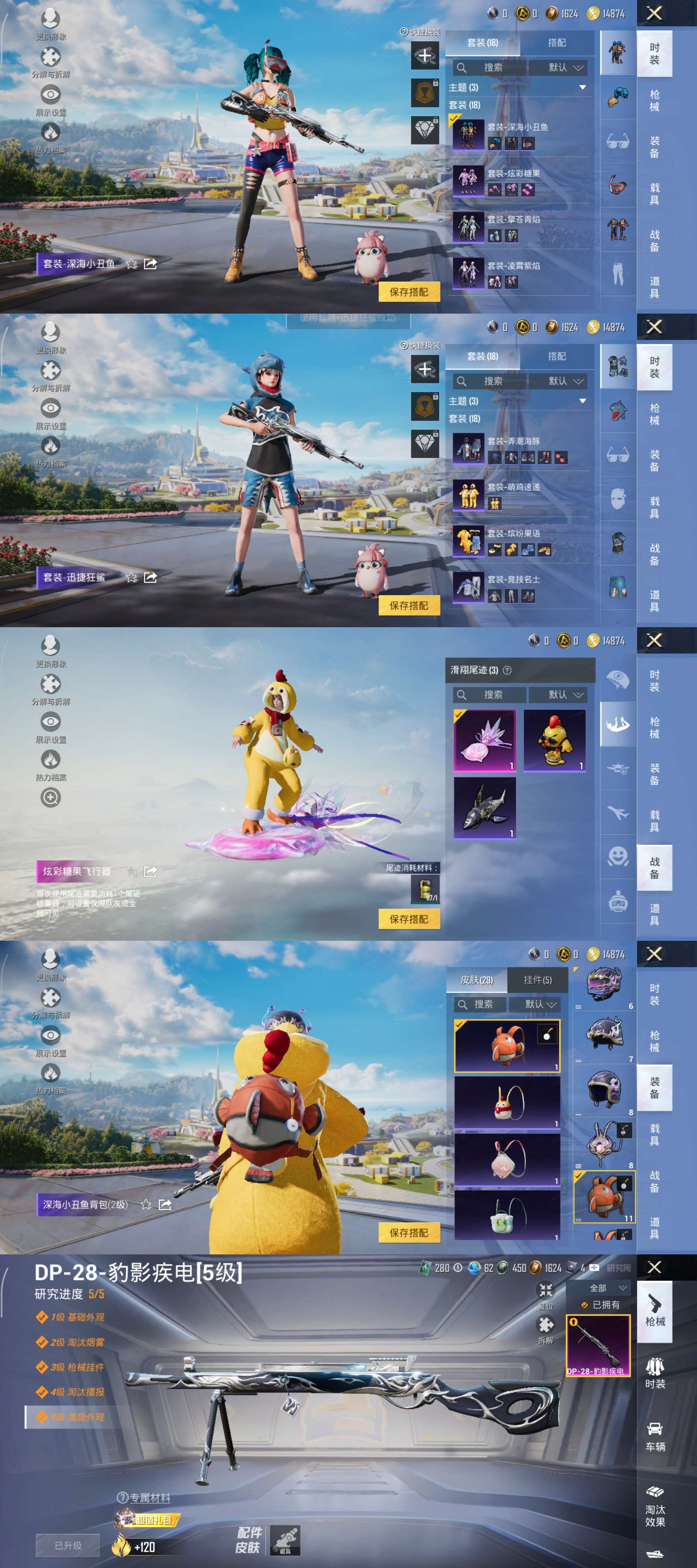 HPCMW3424814和平精英账号详情图3 HPCMW3424814和平精英账号详情图3