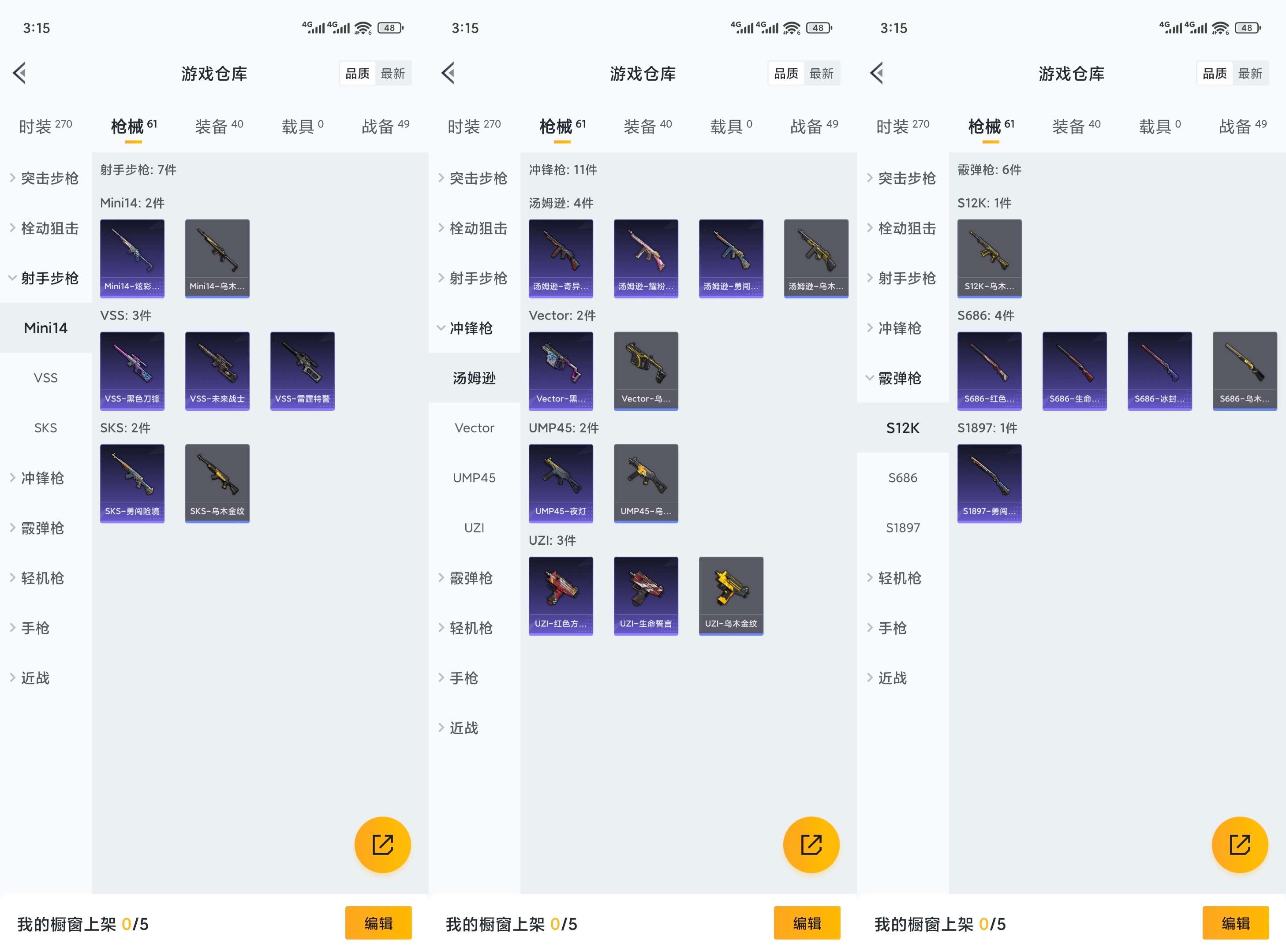 HPCMW3424744和平精英账号详情图6