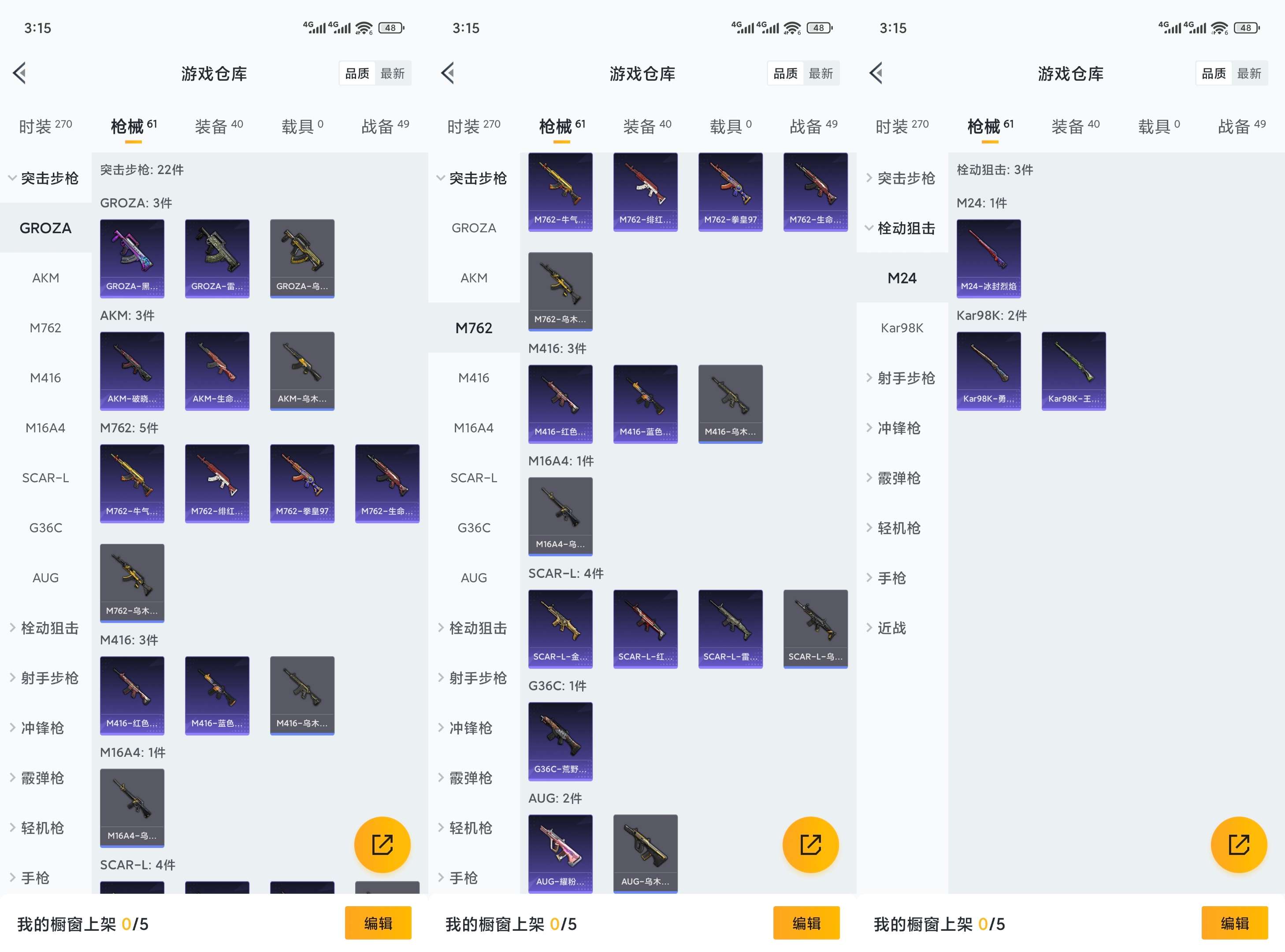 HPCMW3424744和平精英账号详情图5
