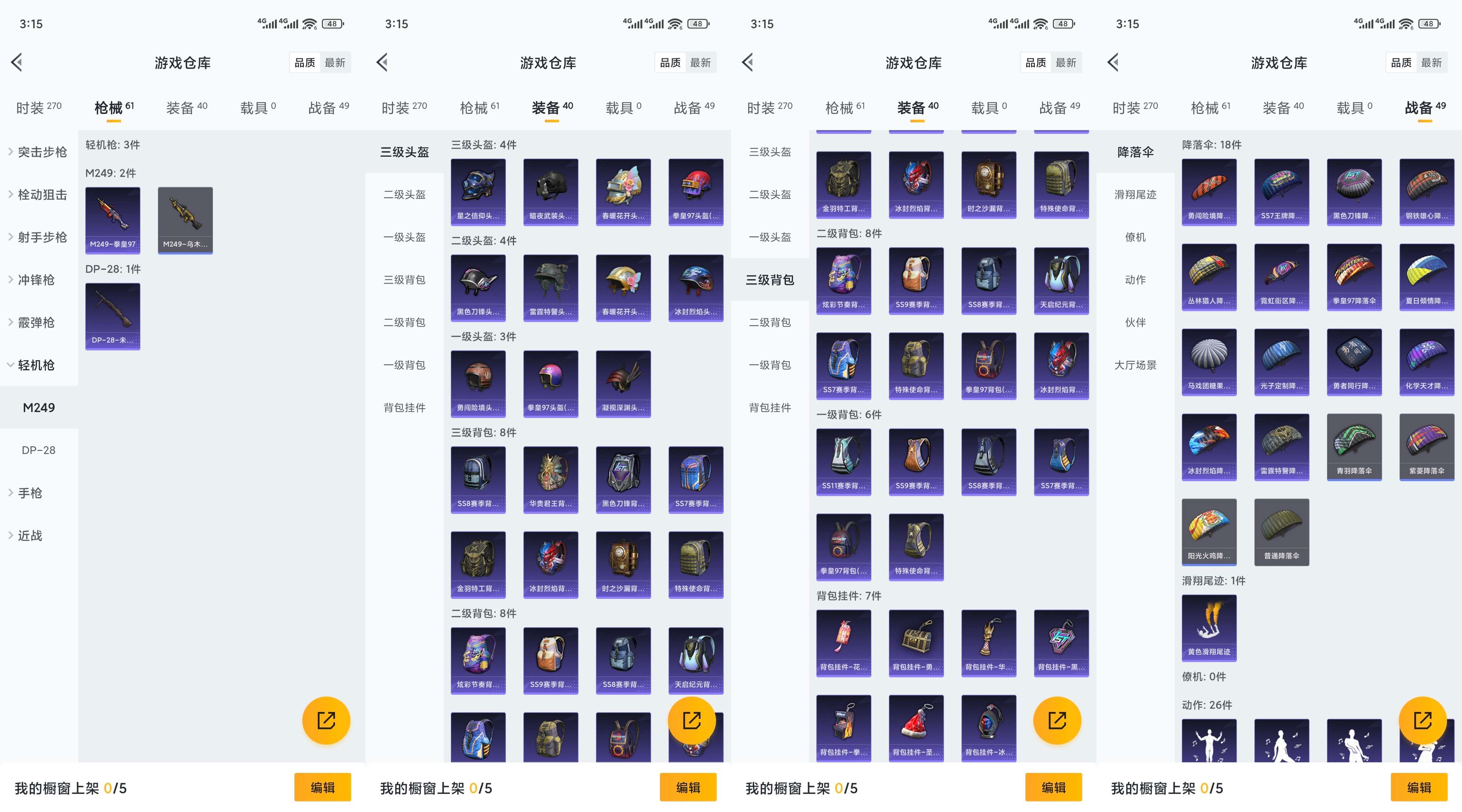 HPCMW3424744和平精英账号详情图7