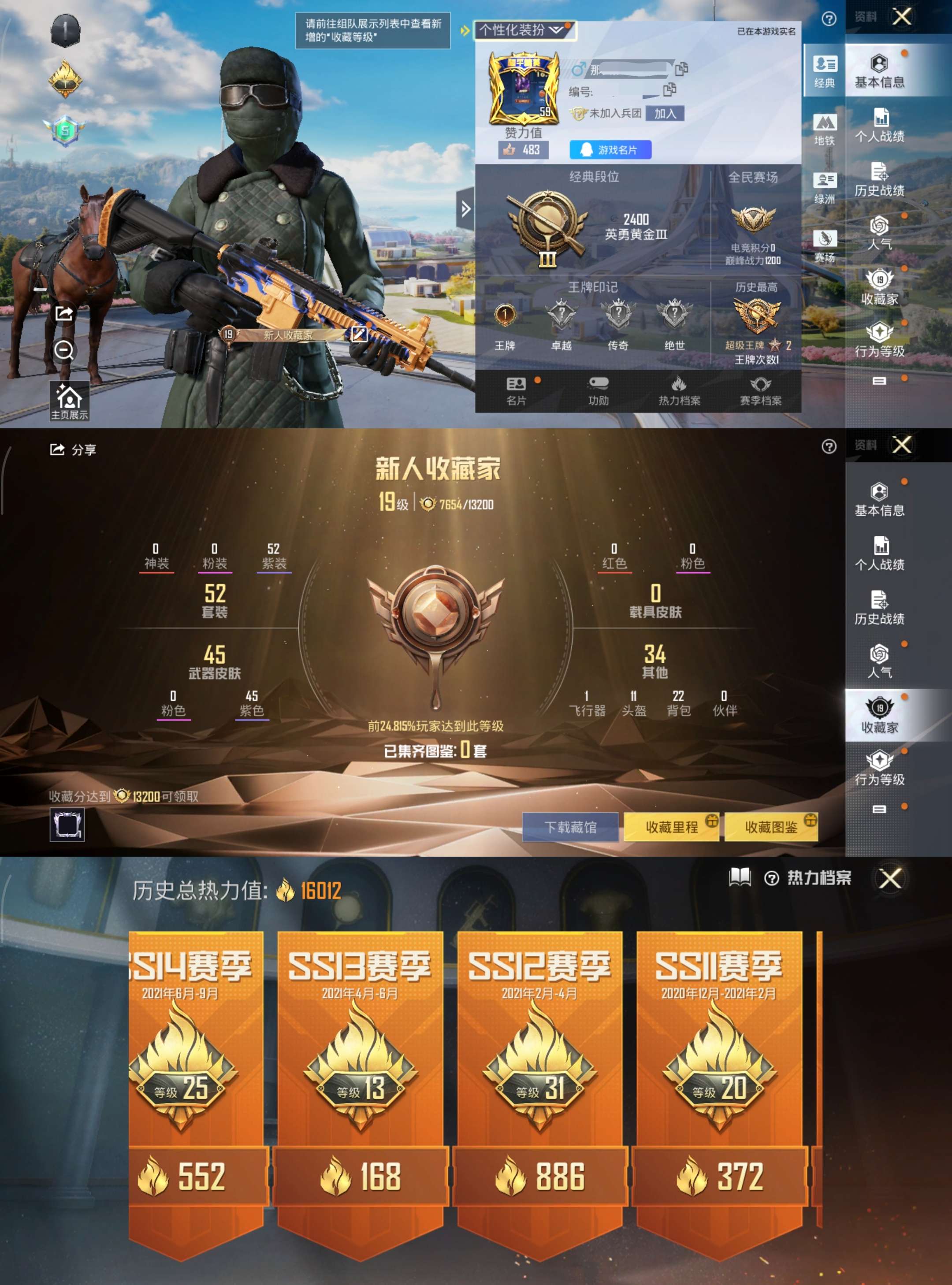 HPCMW3424744和平精英账号详情图2