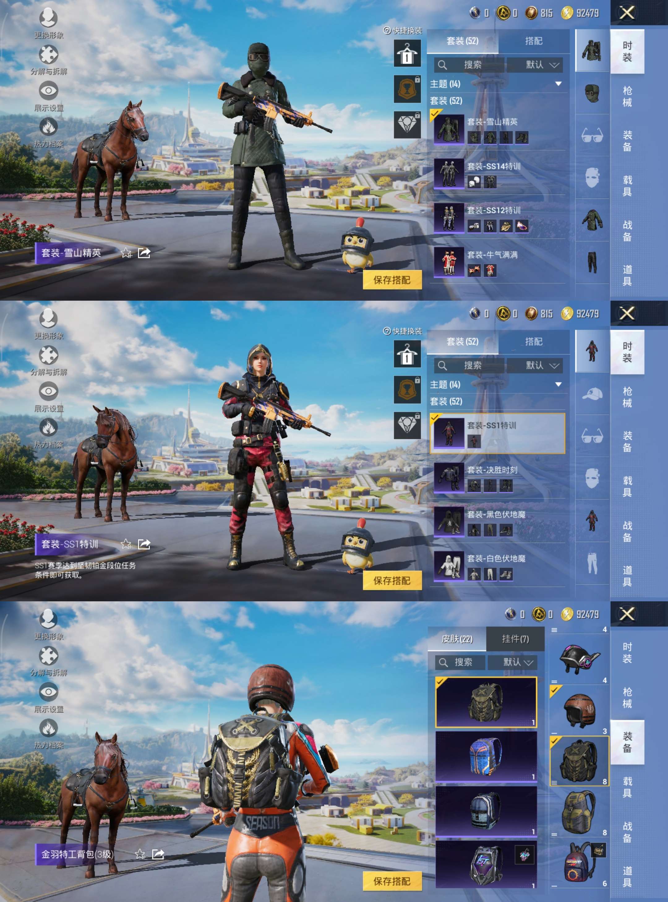 HPCMW3424744和平精英账号详情图3