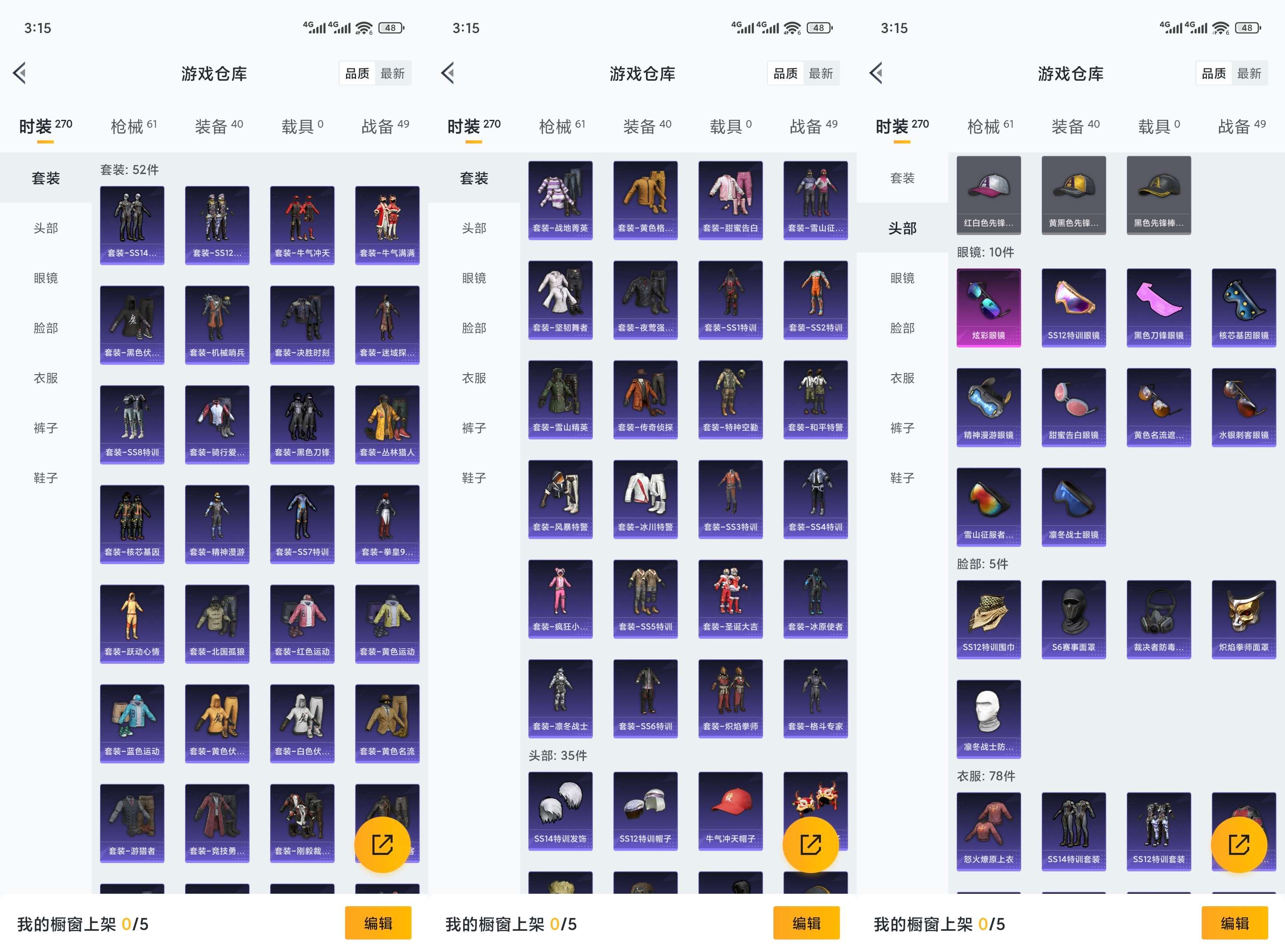 HPCMW3424744和平精英账号详情图4