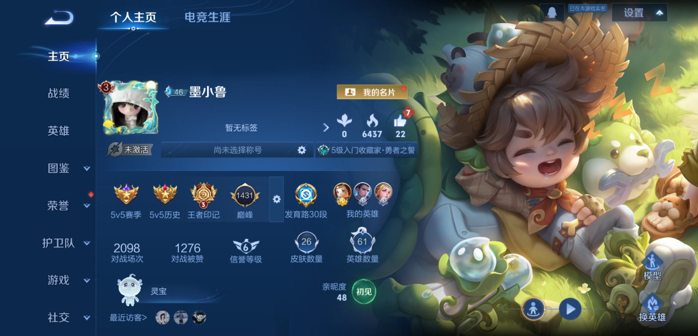 王者荣耀账号安卓QQ61英雄-26皮肤-JJ3531：安卓Q-V3-1金标 2银标-发育路30段【1太阳 0违规】蔬乡物