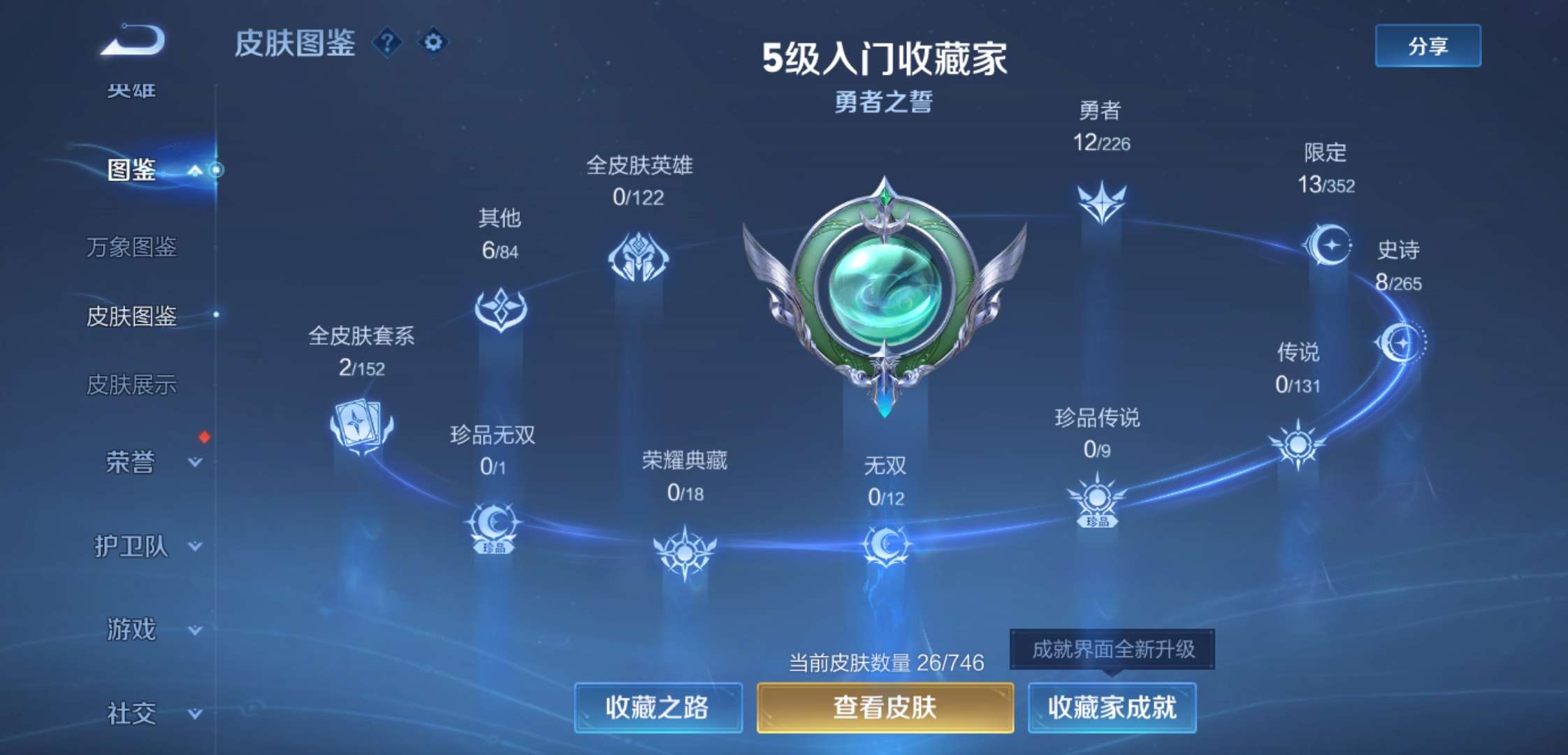 WZCMW3388513王者荣耀账号详情图5