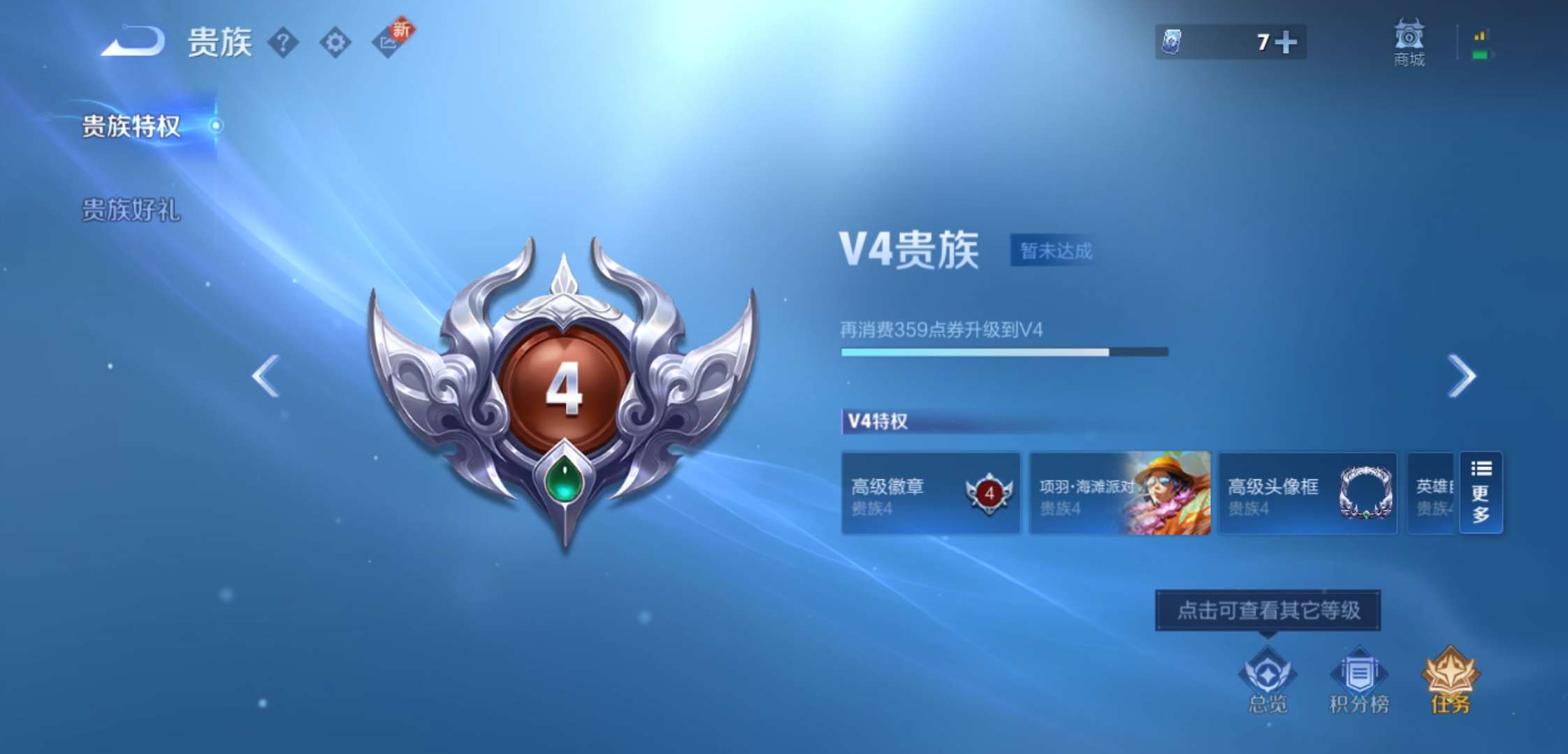 WZCMW3388513王者荣耀账号详情图13