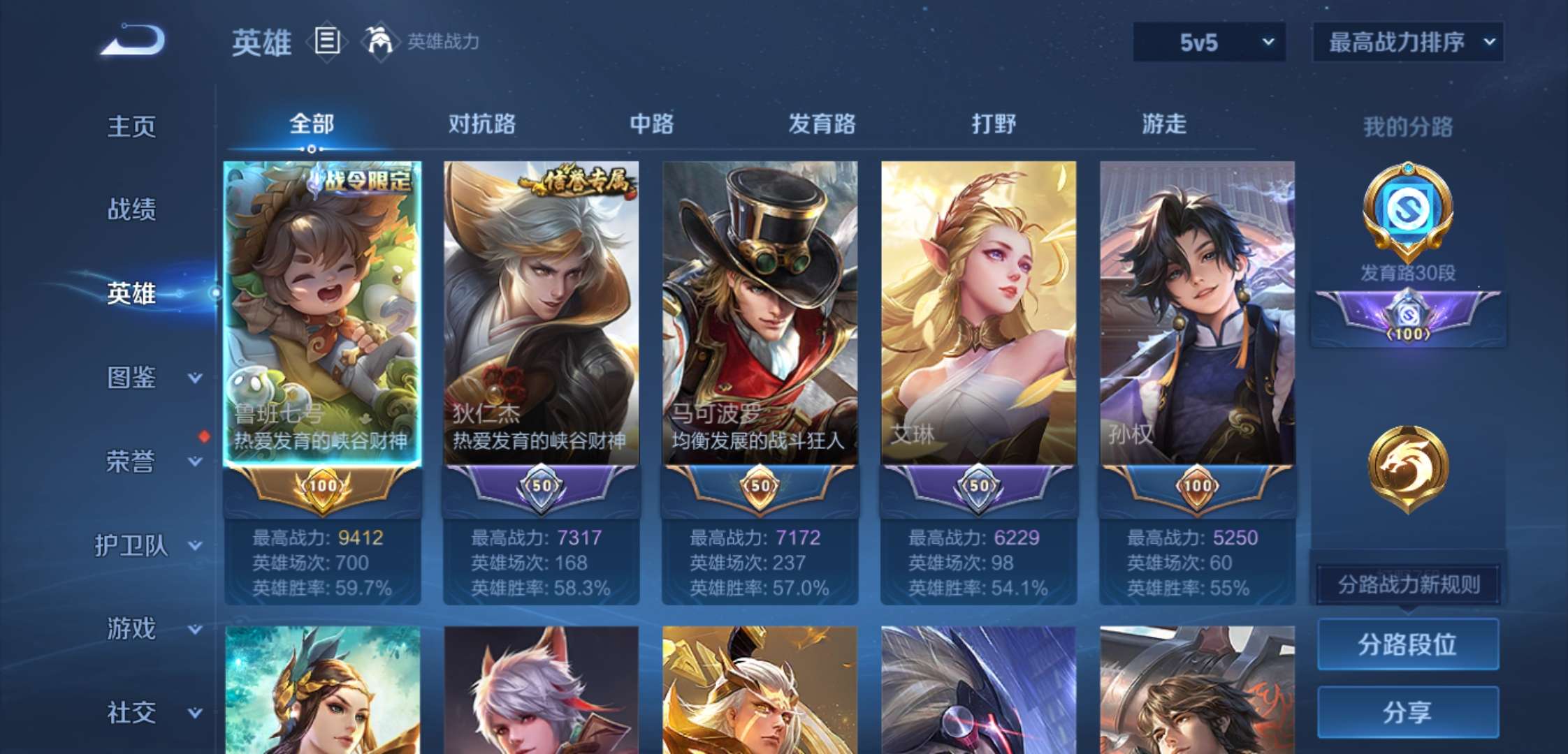 WZCMW3388513王者荣耀账号详情图3